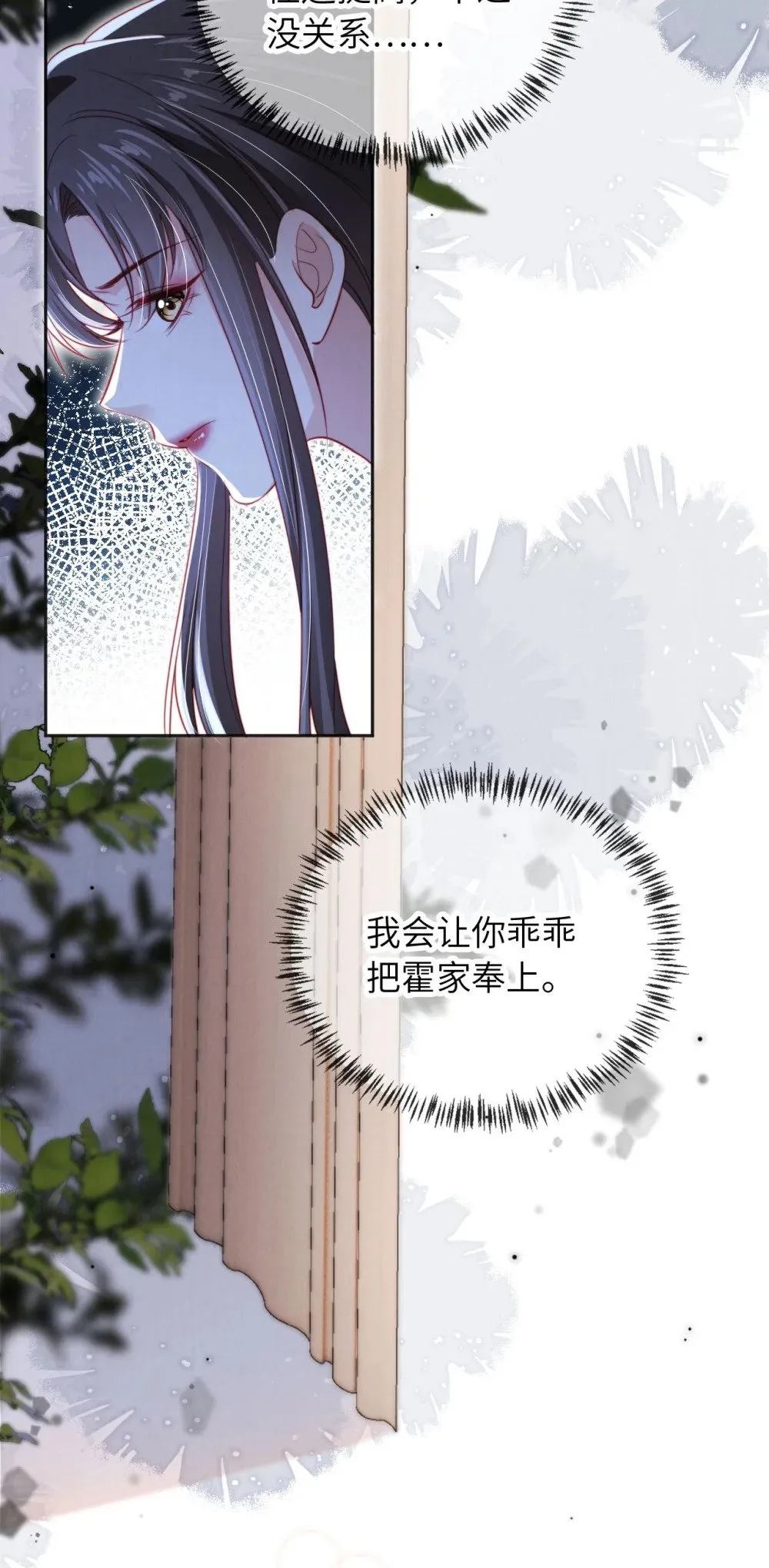 045 孪生姐妹 第20页