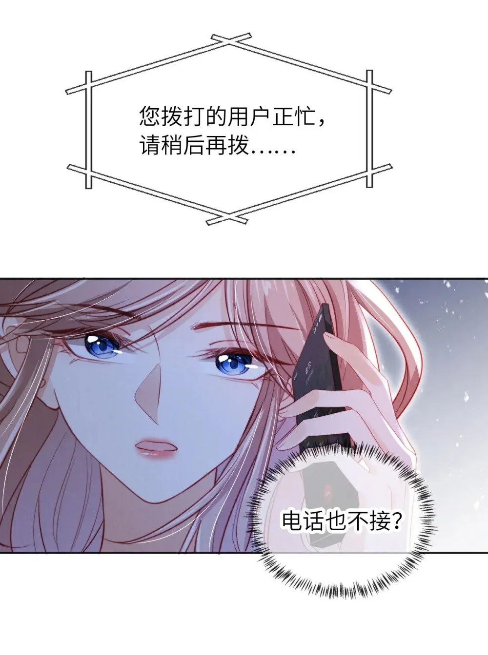 045 孪生姐妹 第23页
