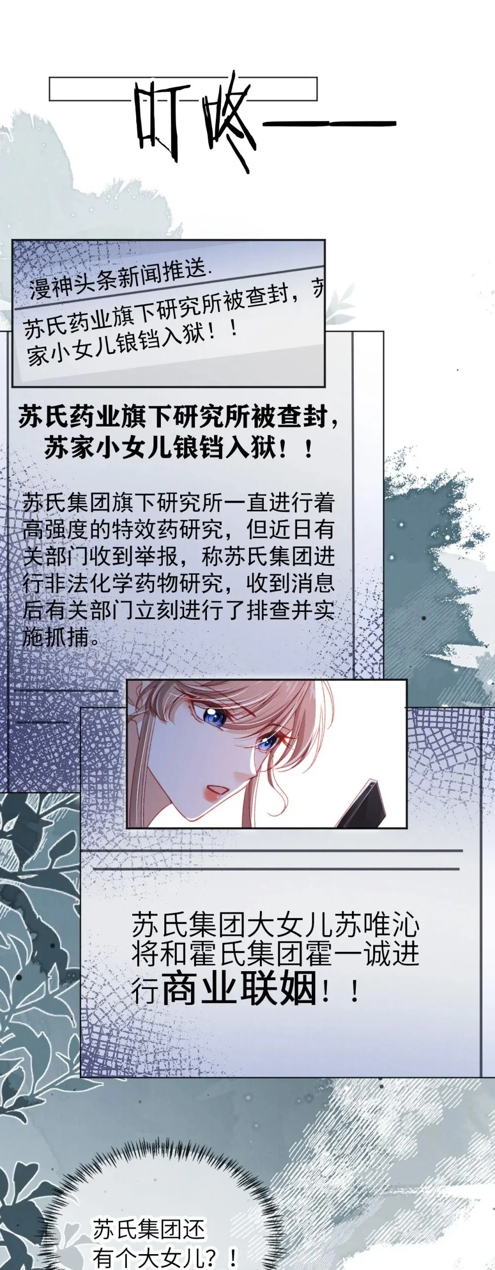 045 孪生姐妹 第24页
