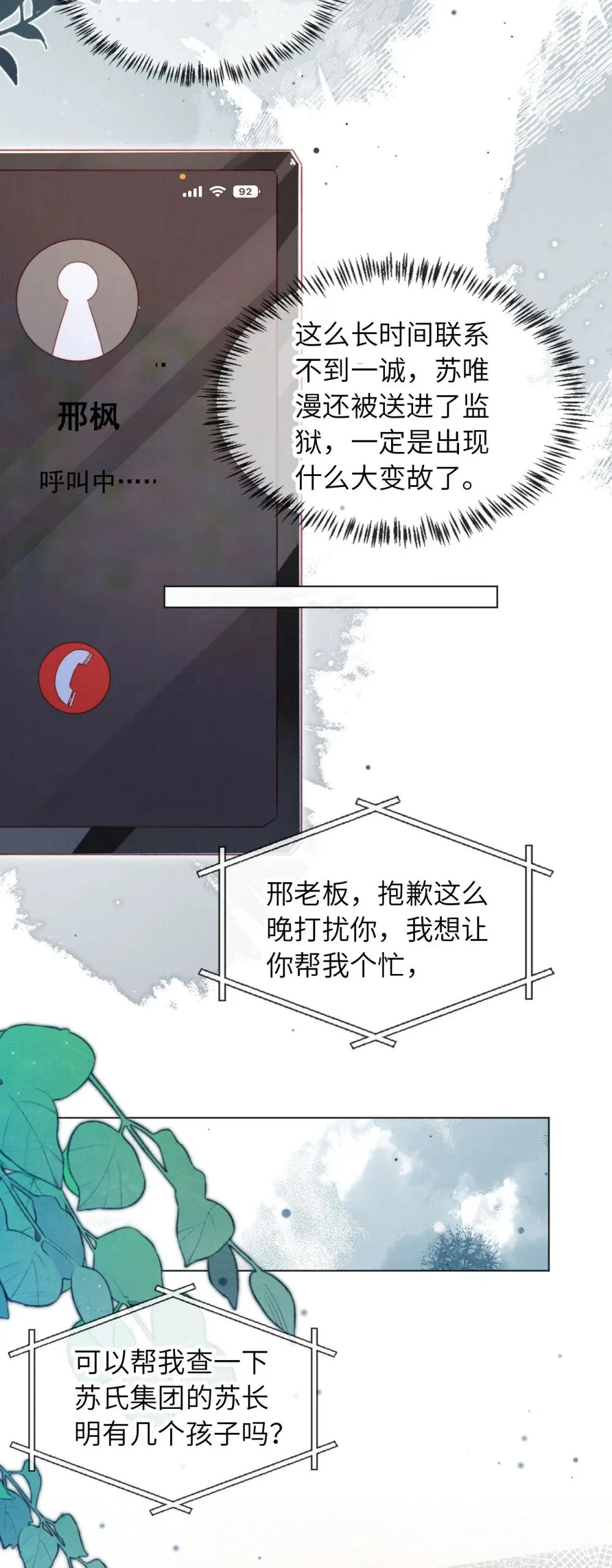 045 孪生姐妹 第25页
