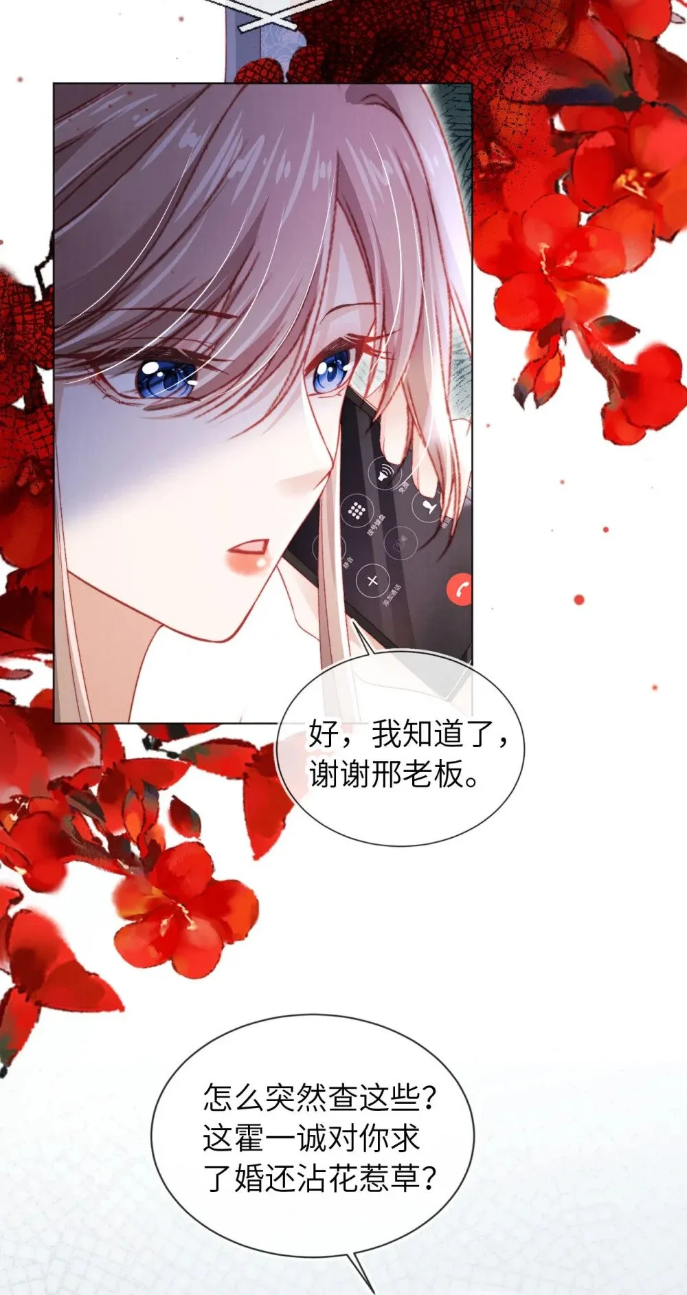 045 孪生姐妹 第28页