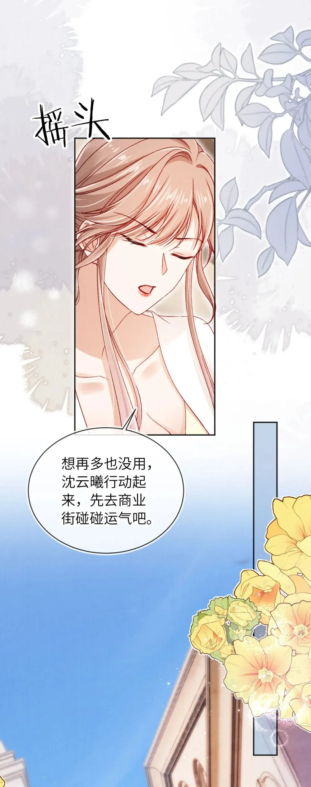 046 跌入你的怀抱 第6页