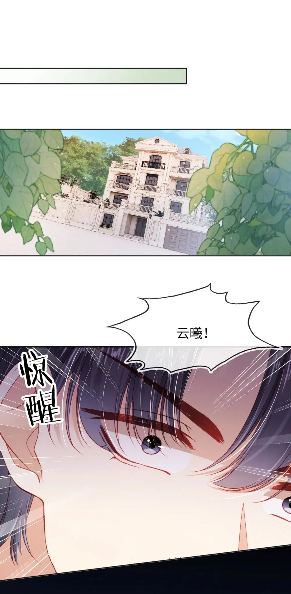 046 跌入你的怀抱 第9页