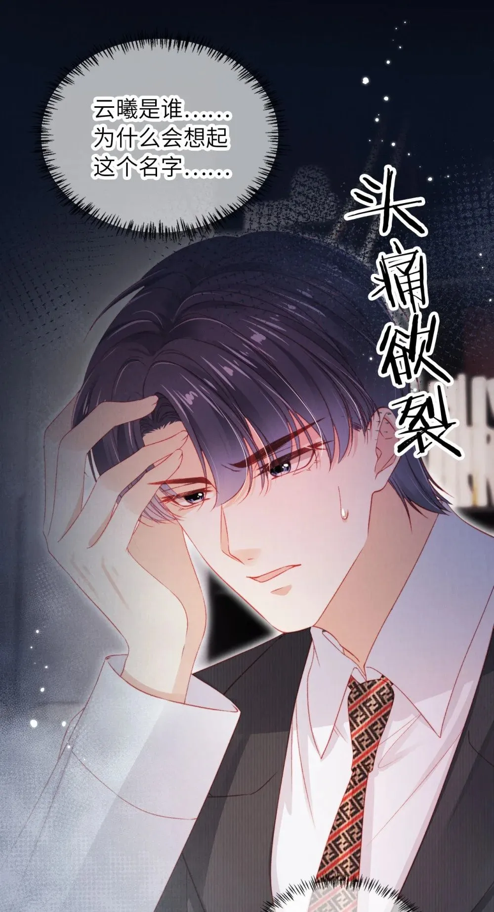 046 跌入你的怀抱 第10页