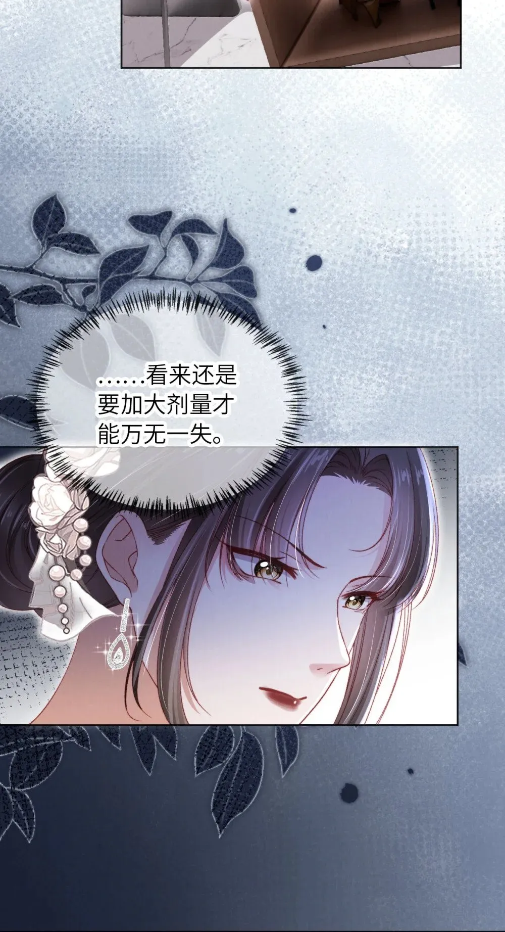 046 跌入你的怀抱 第12页