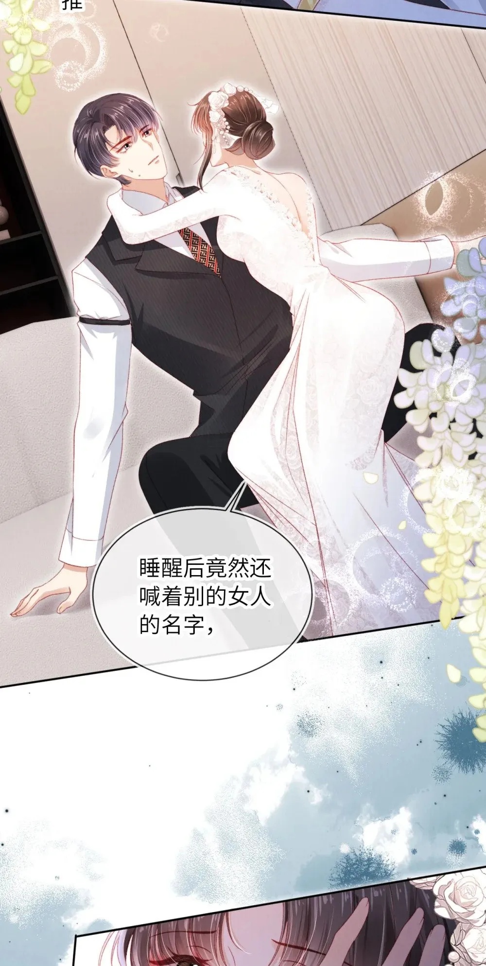 046 跌入你的怀抱 第15页