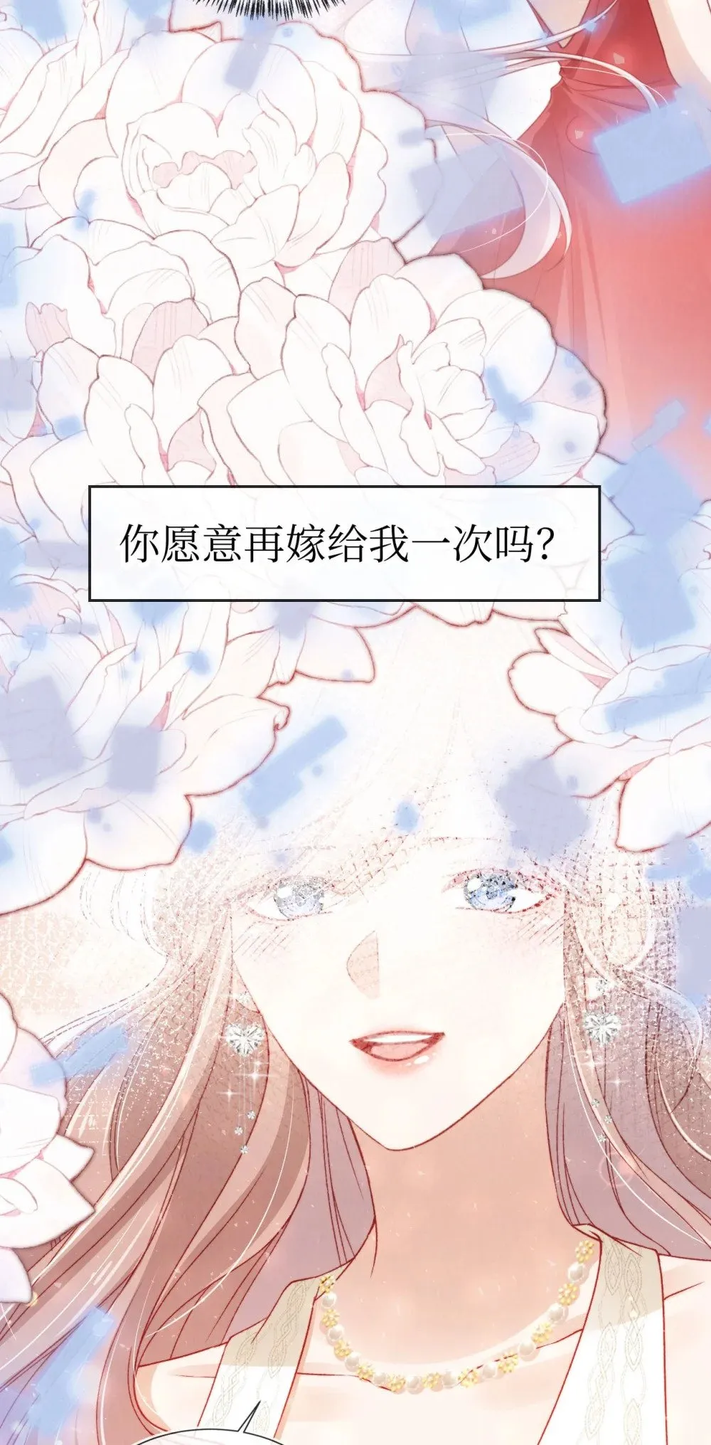 046 跌入你的怀抱 第18页