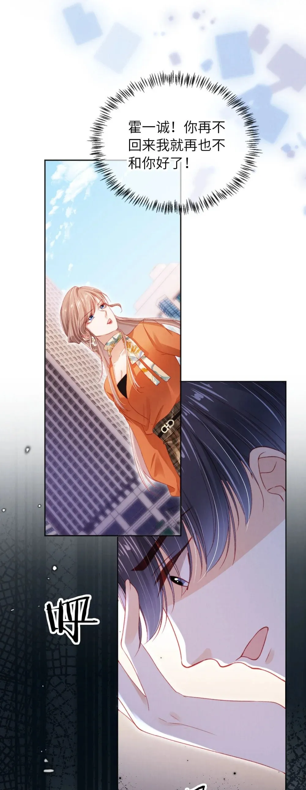 046 跌入你的怀抱 第20页