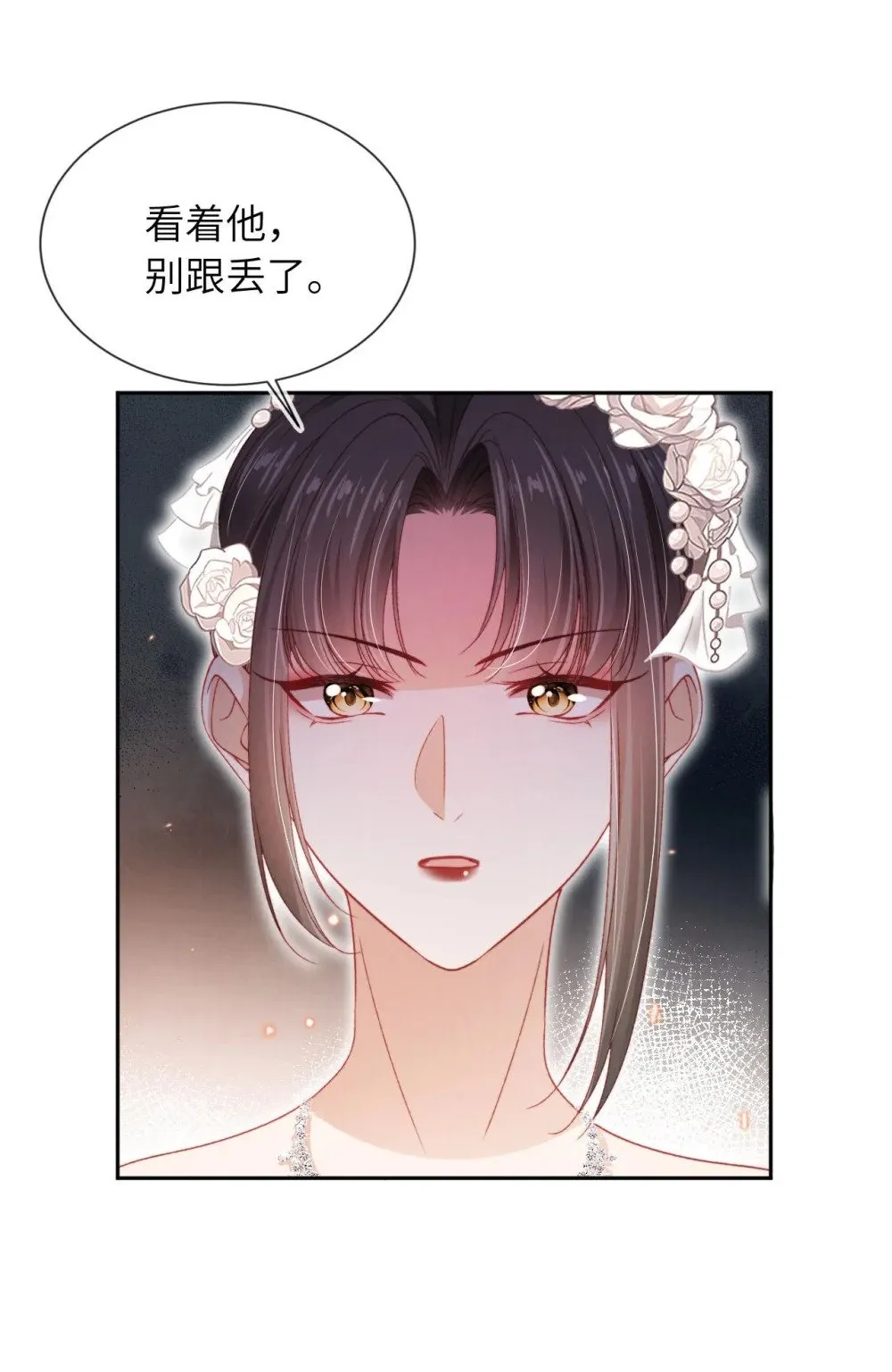 046 跌入你的怀抱 第23页