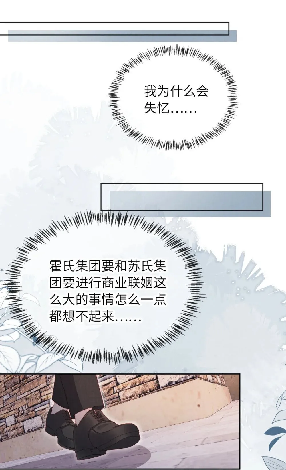 046 跌入你的怀抱 第24页