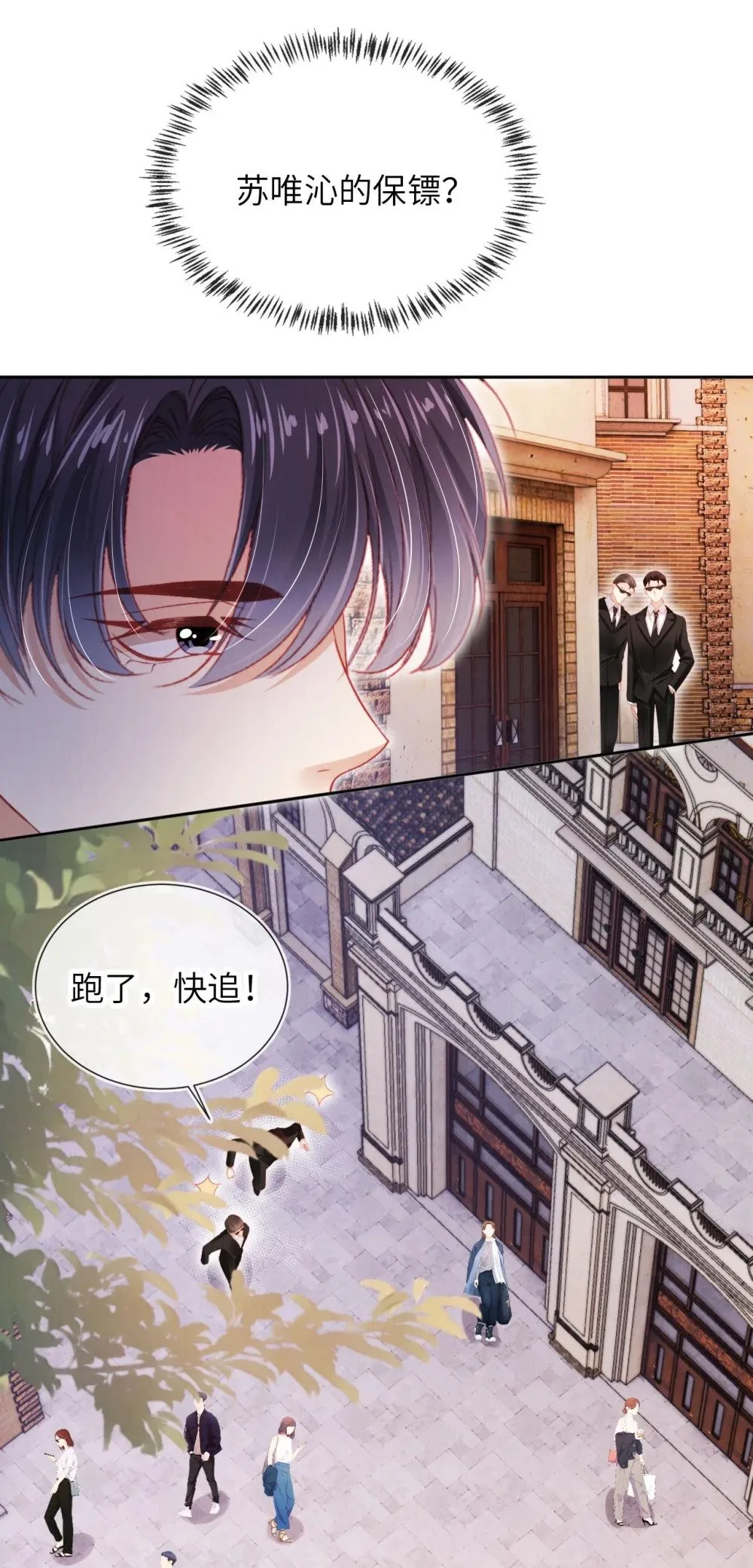 046 跌入你的怀抱 第26页