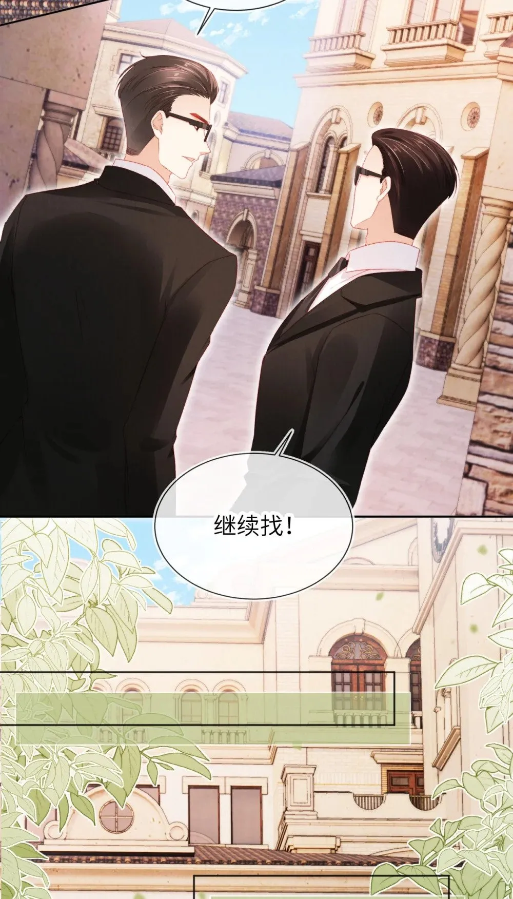 046 跌入你的怀抱 第28页