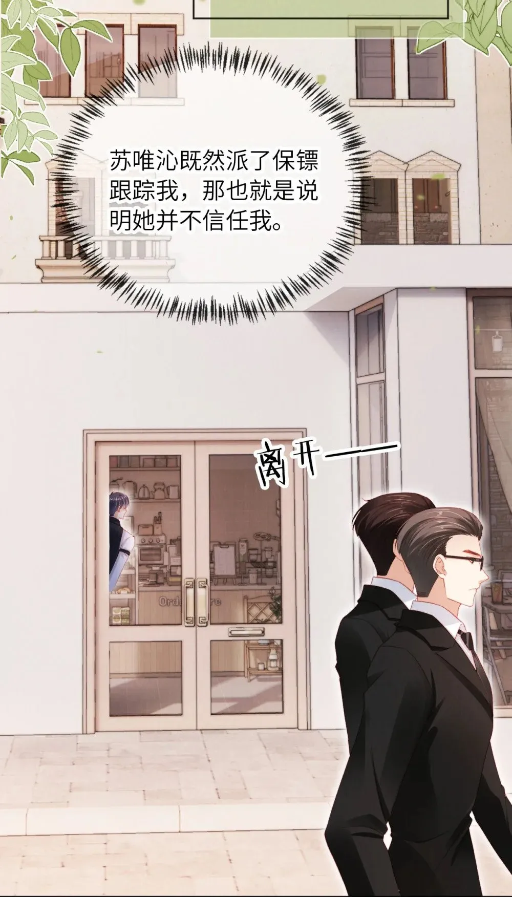 046 跌入你的怀抱 第29页