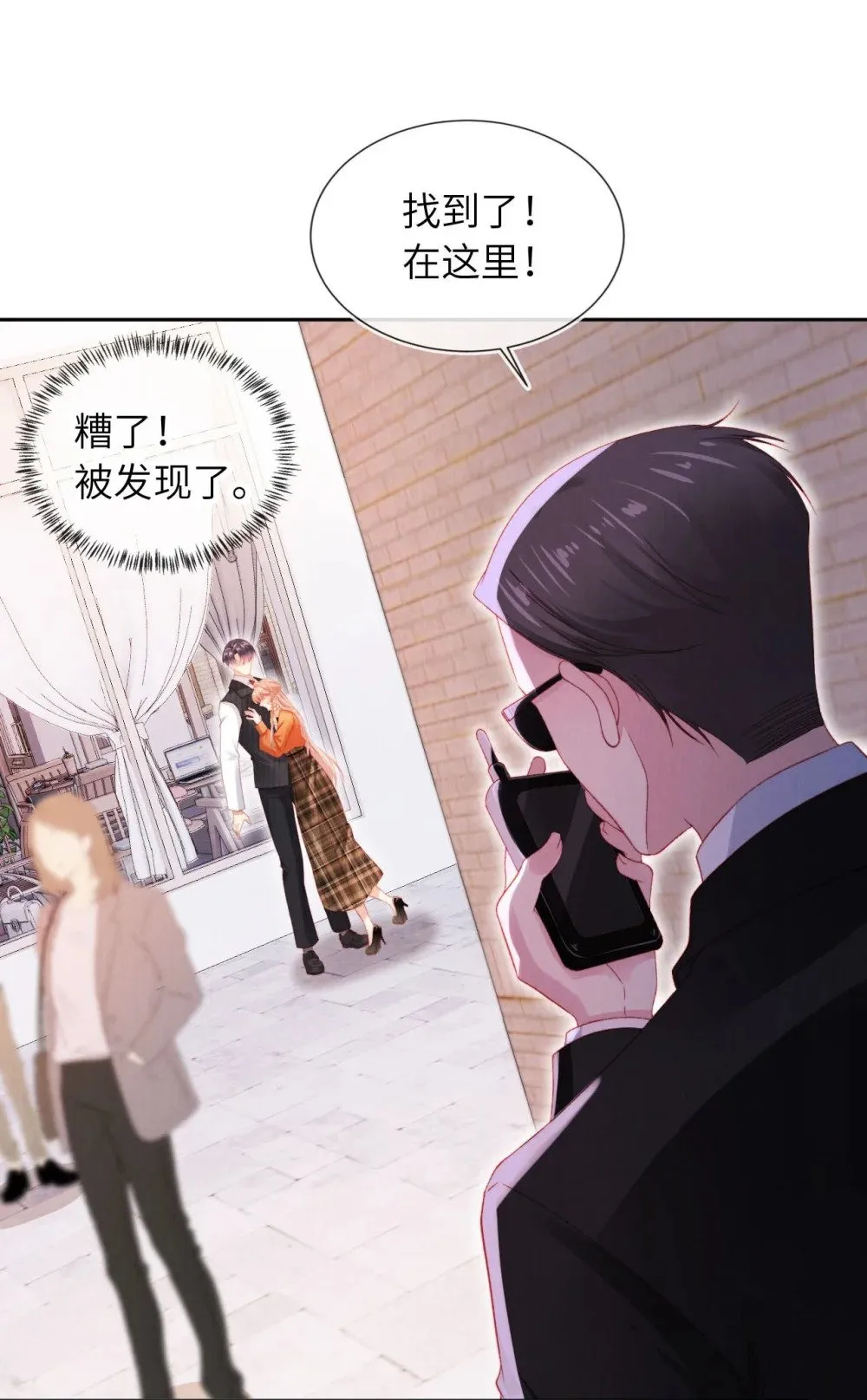 046 跌入你的怀抱 第38页