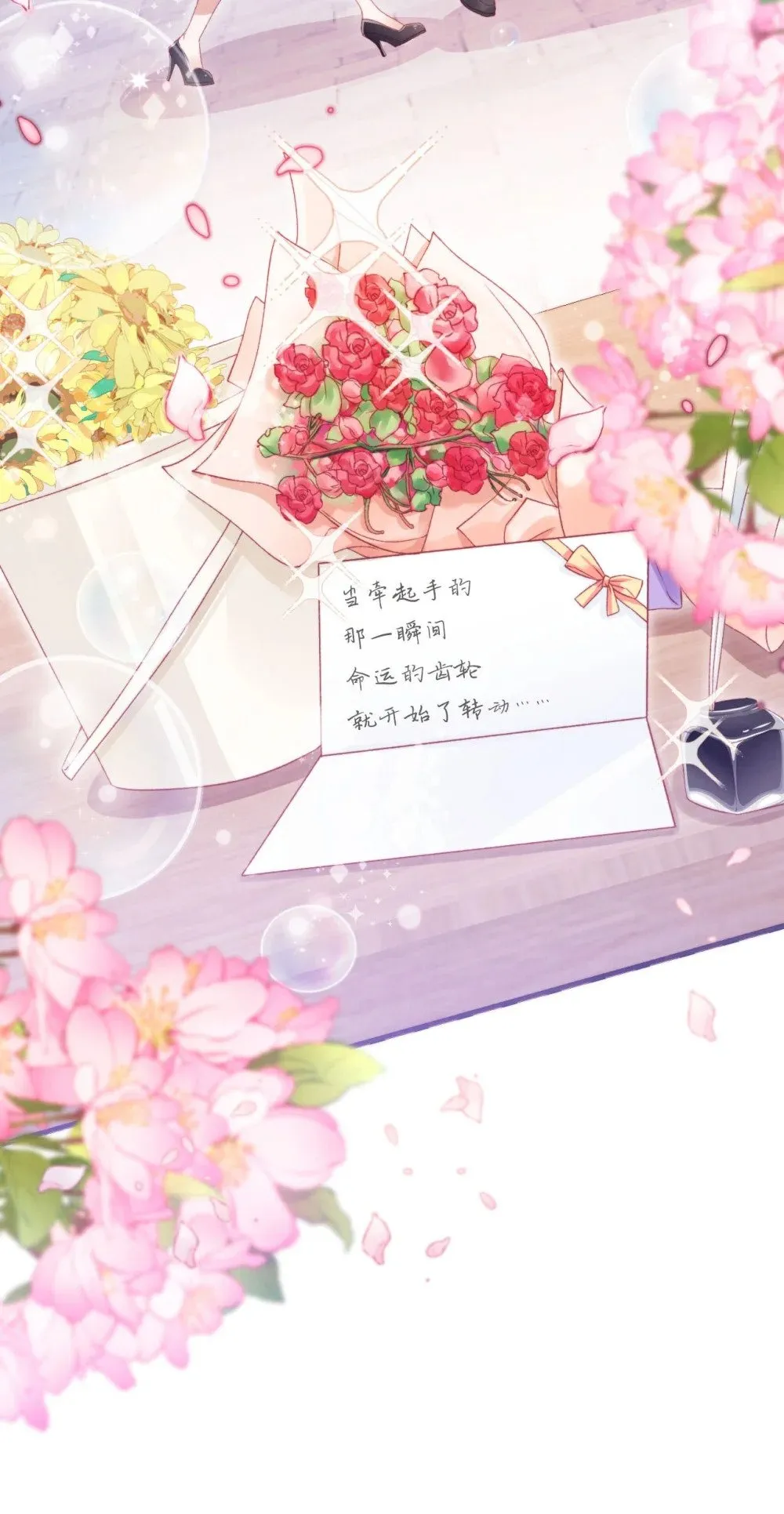 046 跌入你的怀抱 第43页