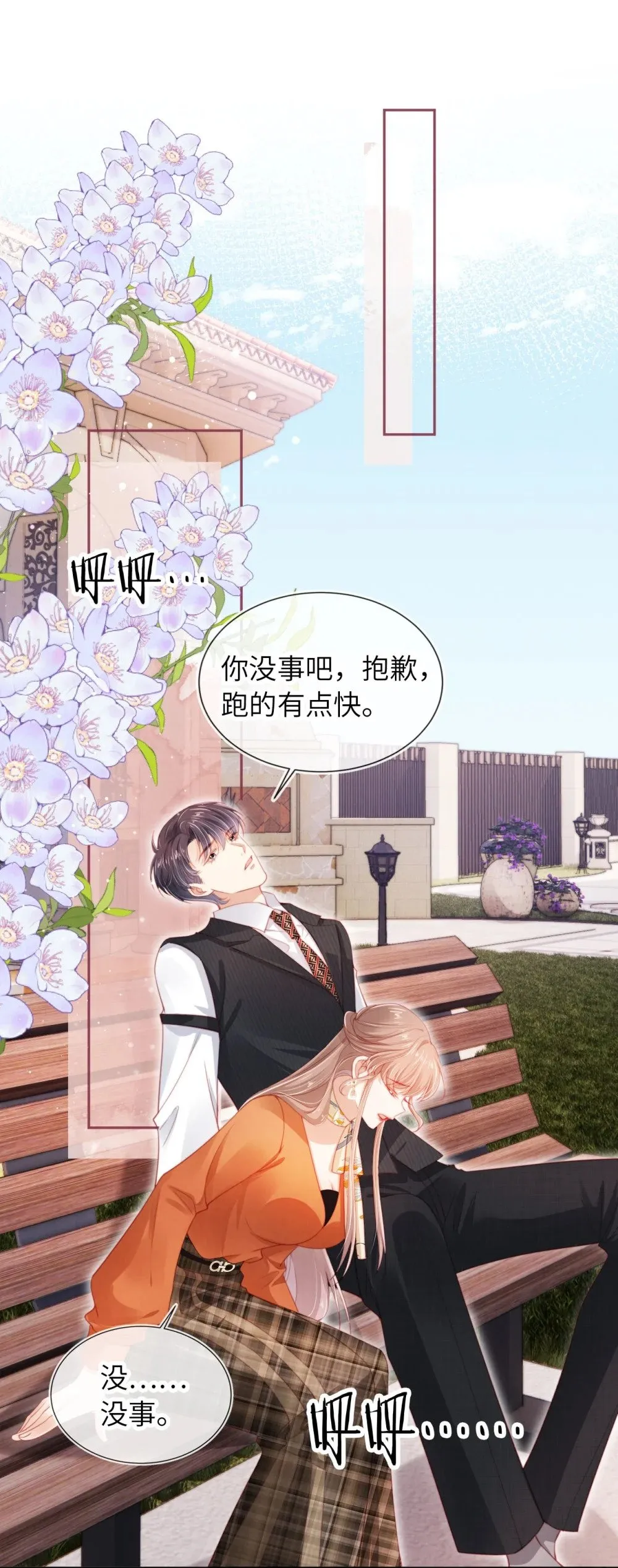 047 一见钟情 第3页