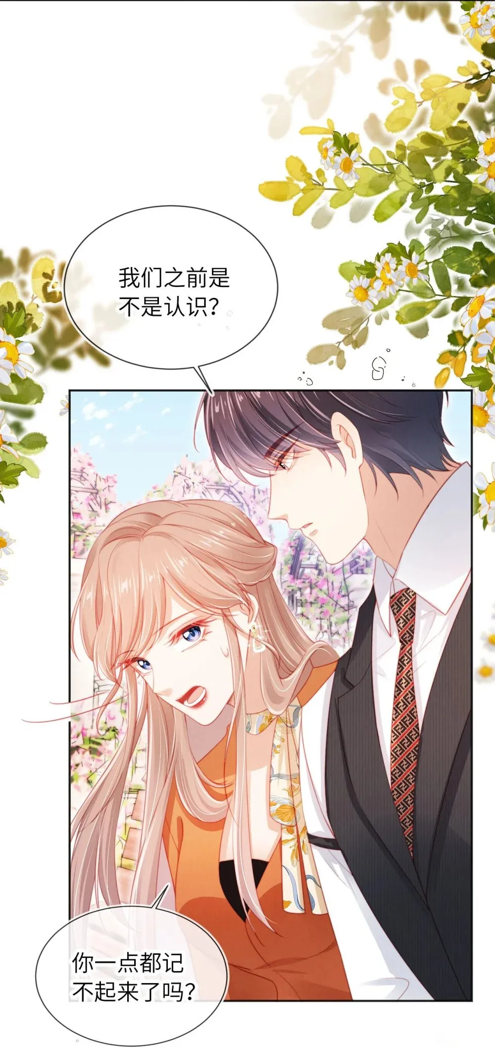 047 一见钟情 第4页