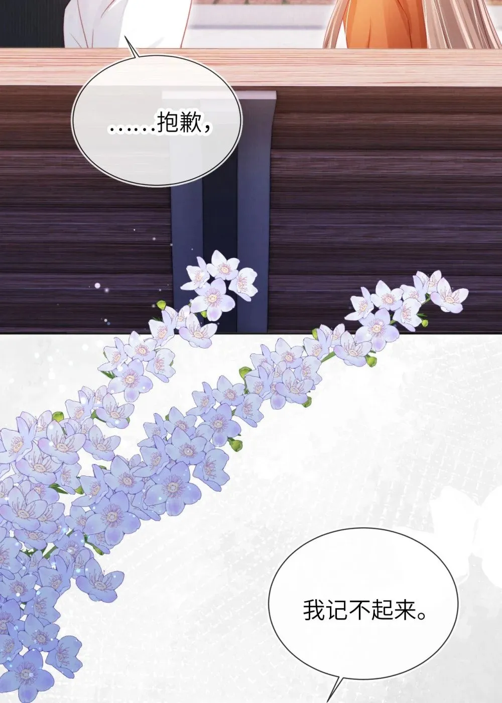 047 一见钟情 第8页