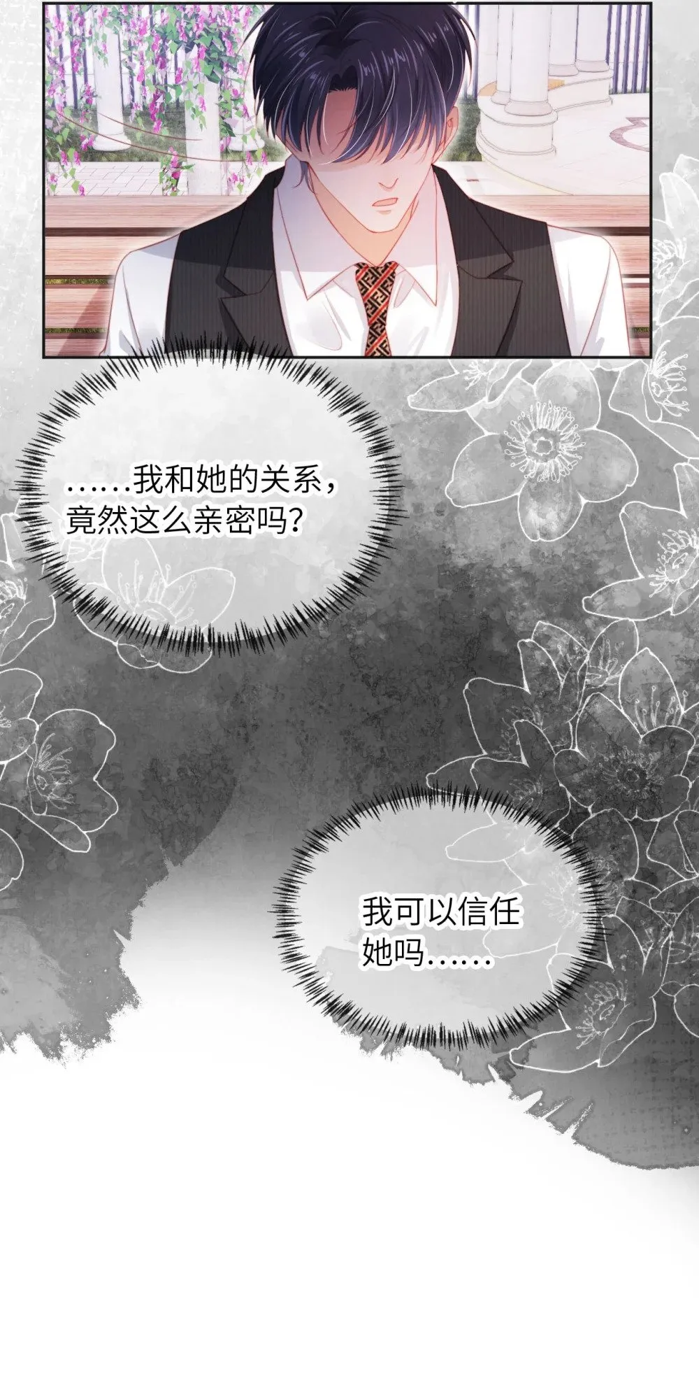 047 一见钟情 第9页