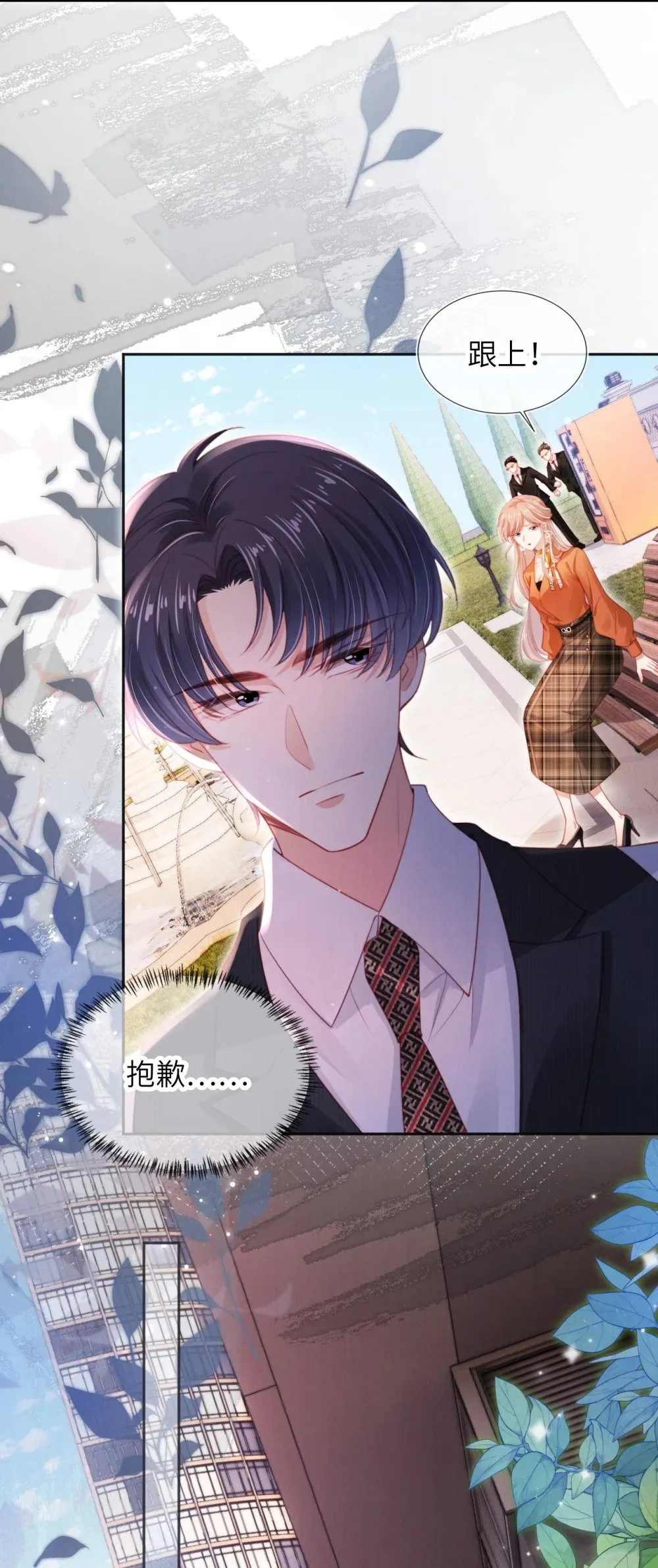 047 一见钟情 第14页
