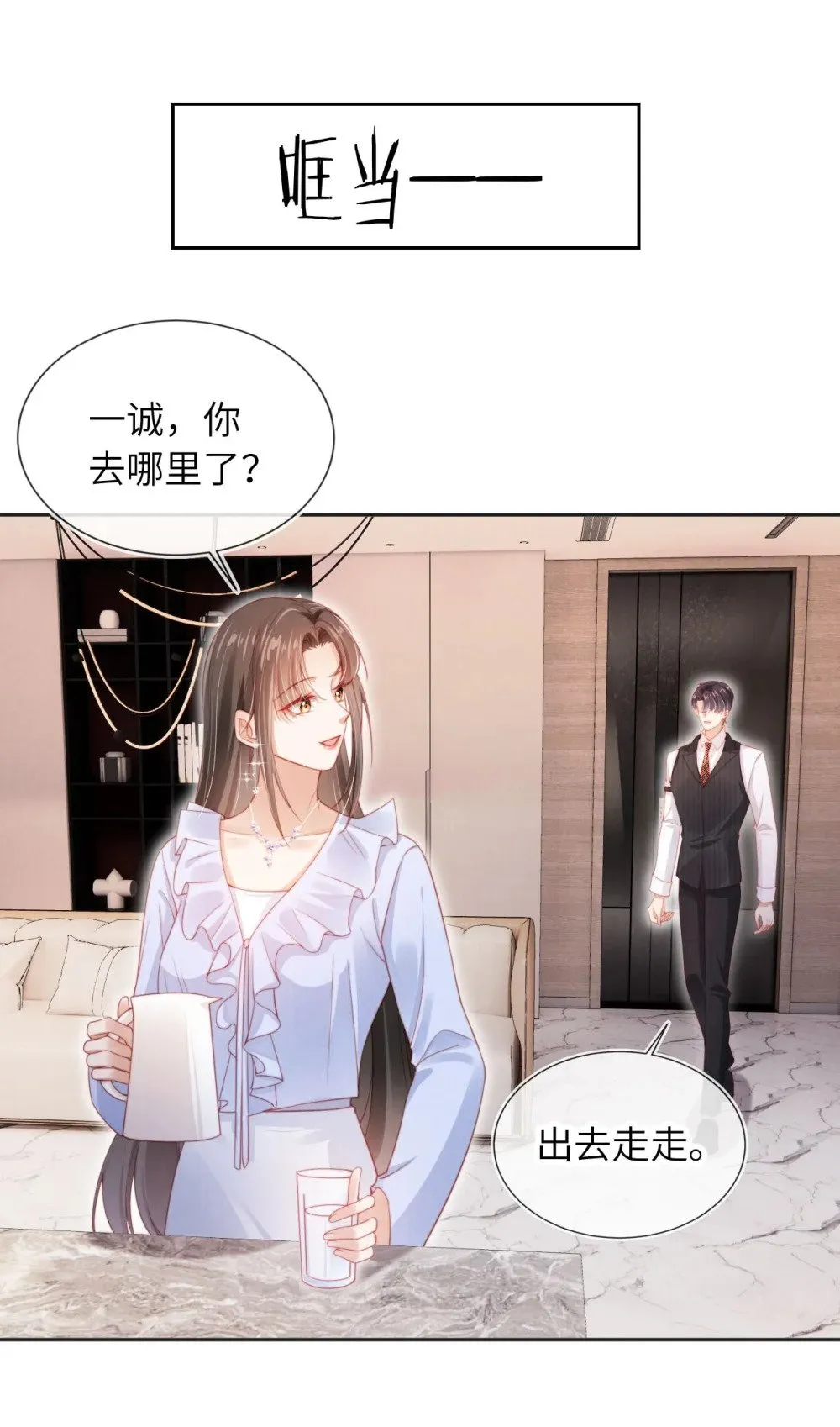 047 一见钟情 第16页