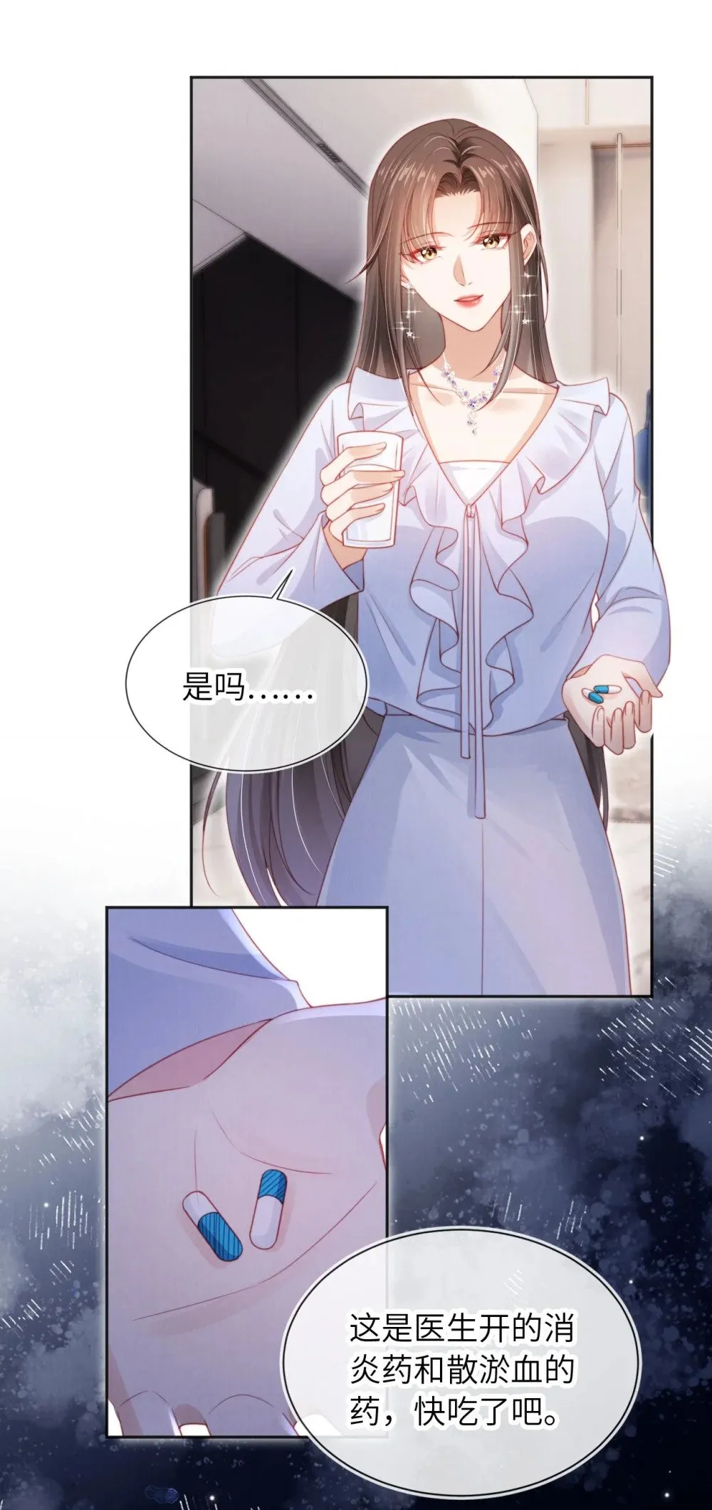 047 一见钟情 第17页