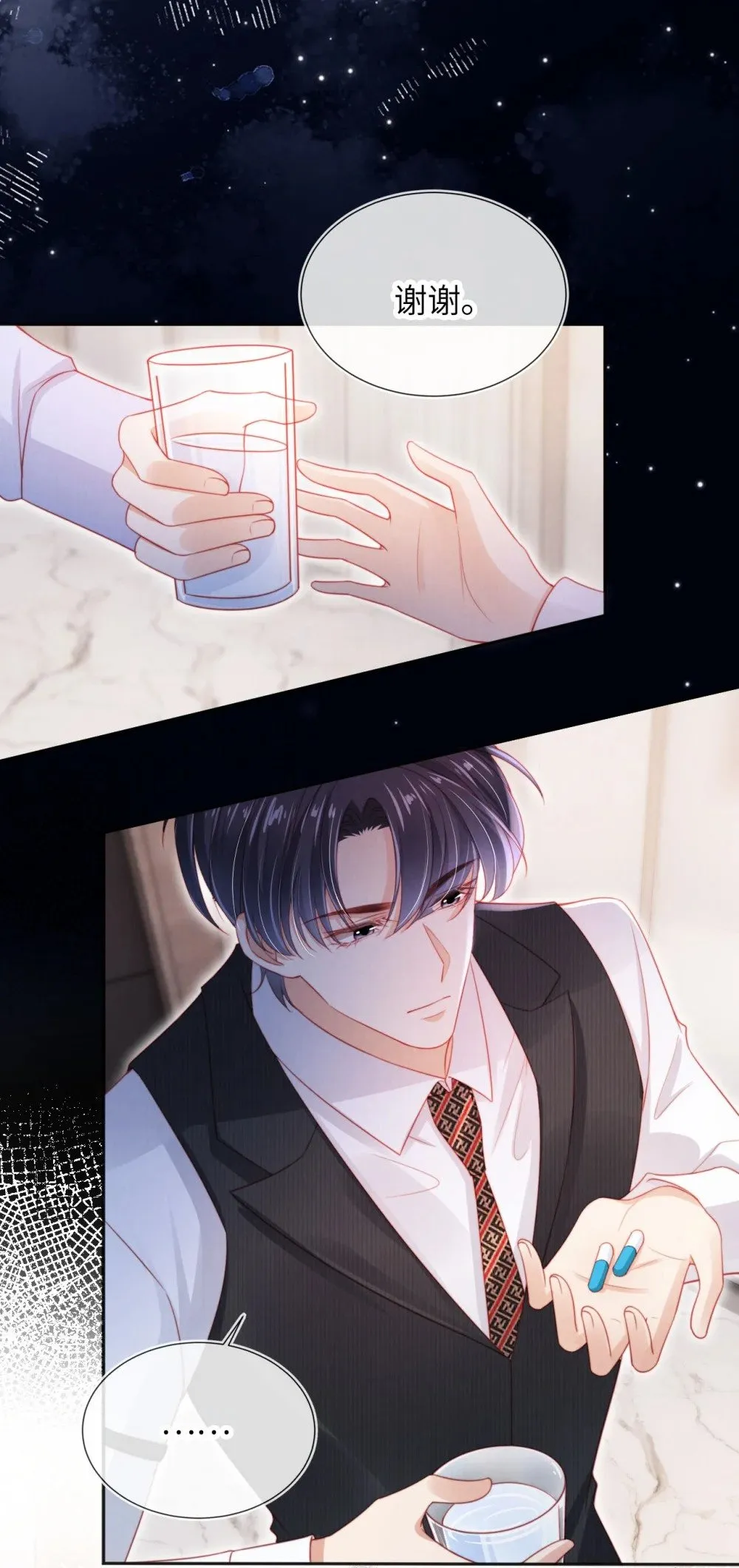 047 一见钟情 第18页