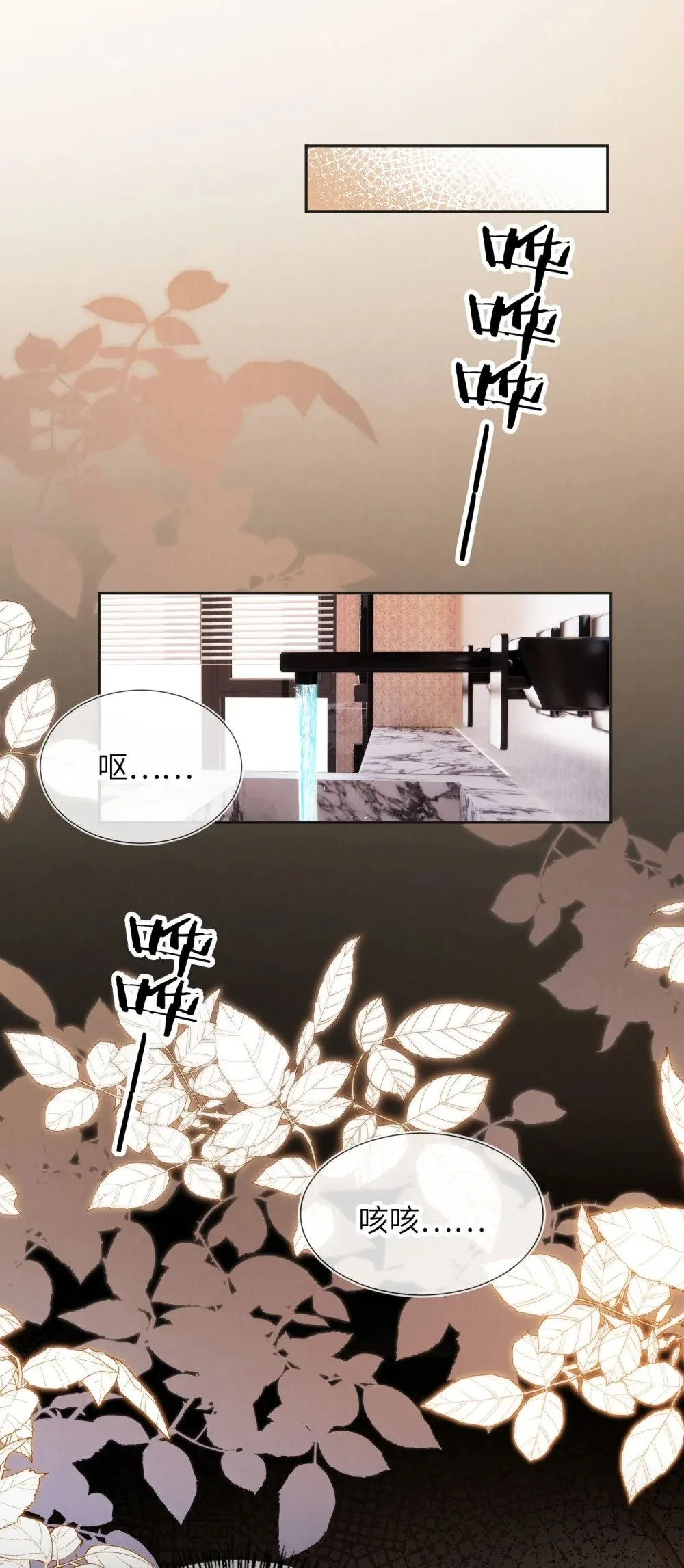 047 一见钟情 第22页