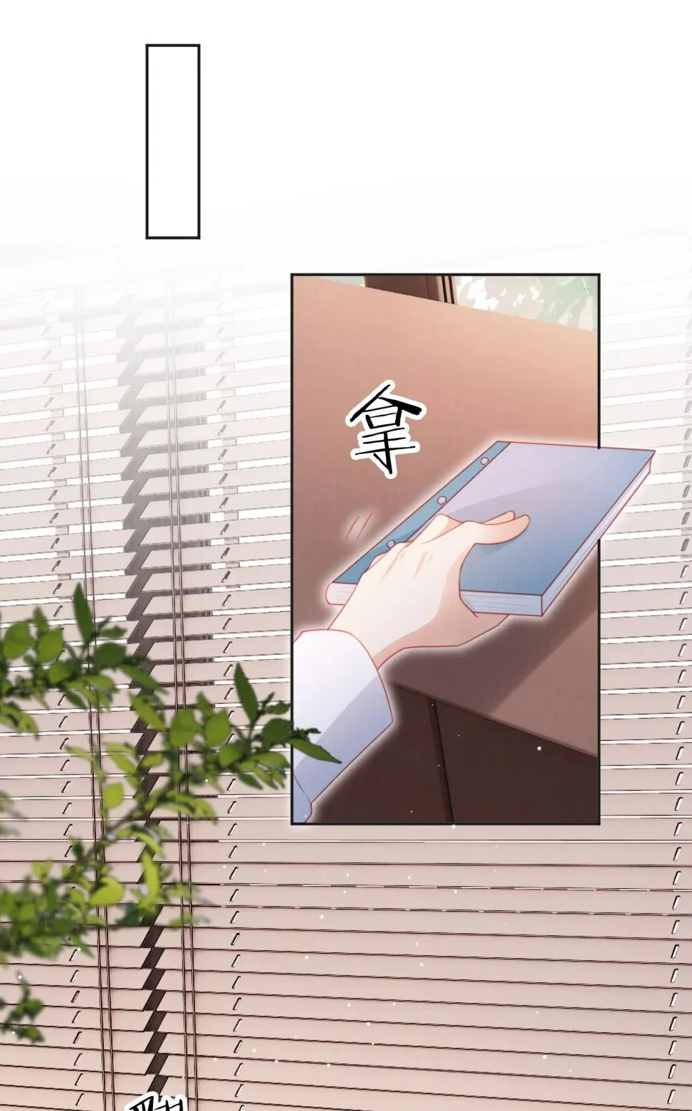 047 一见钟情 第24页