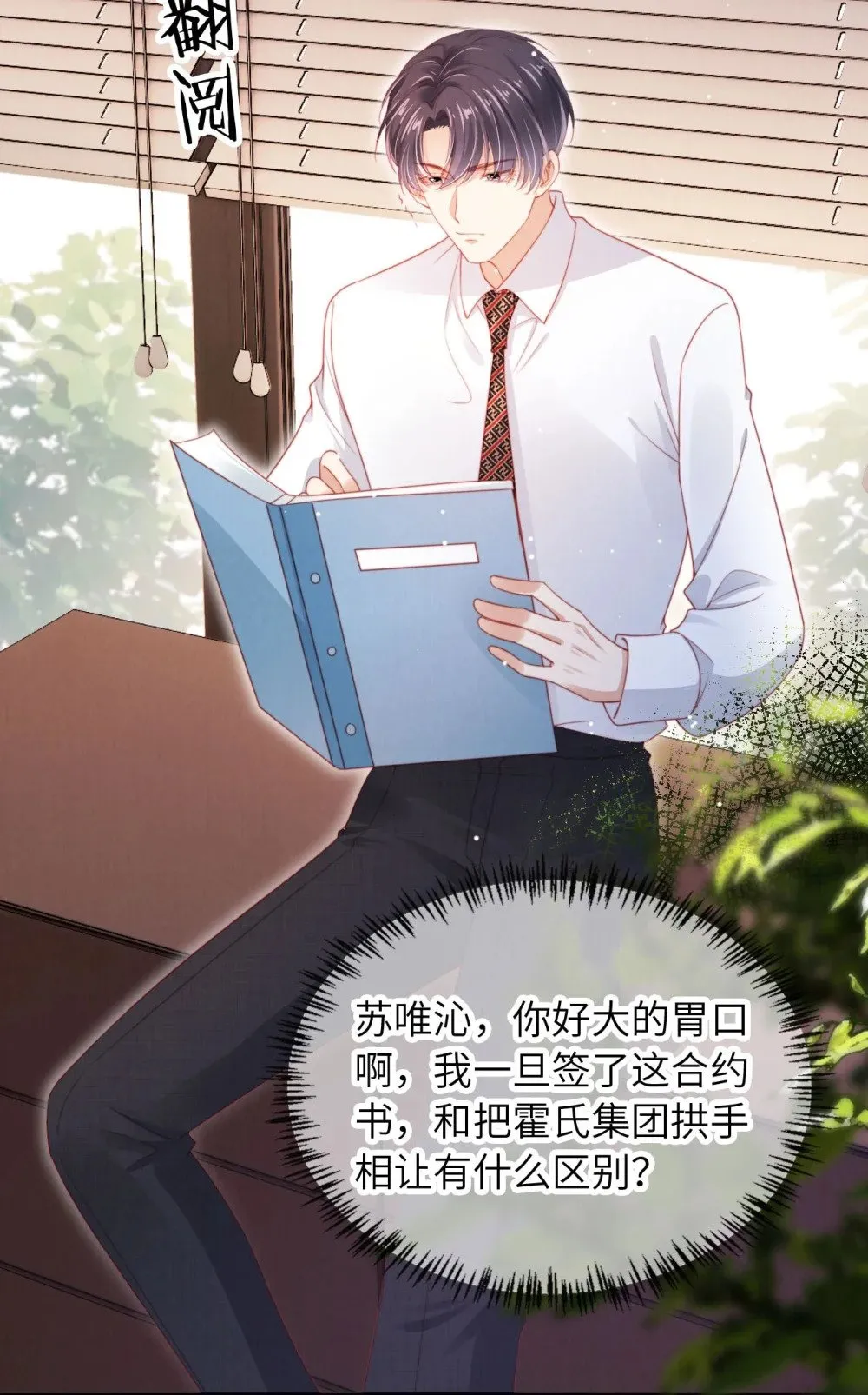 047 一见钟情 第25页