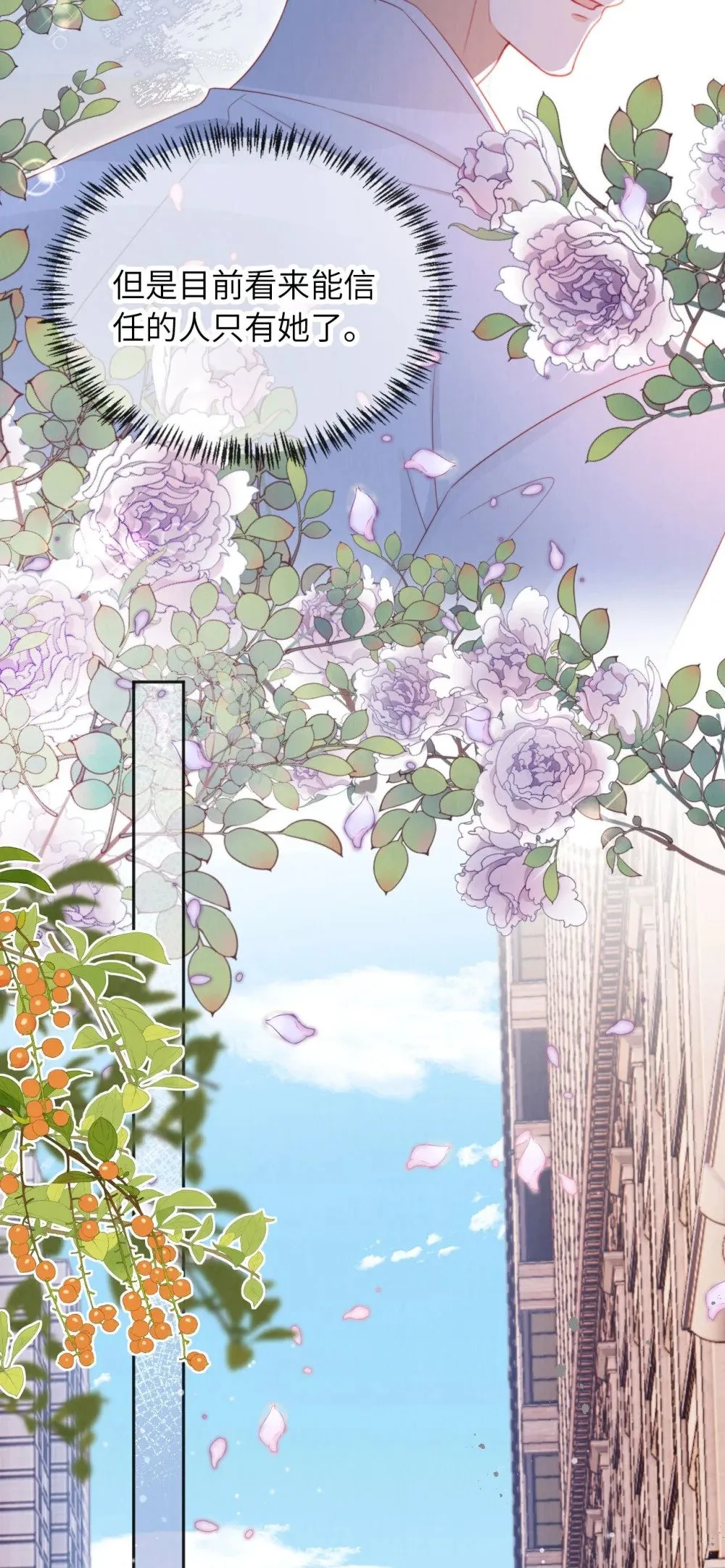 047 一见钟情 第28页