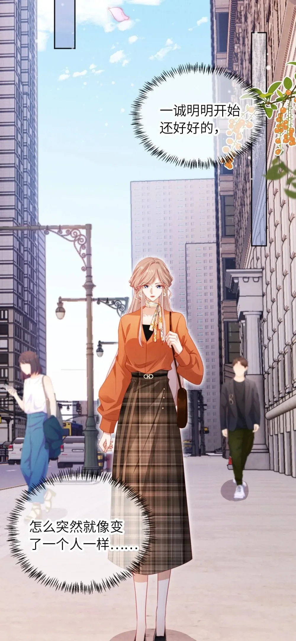 047 一见钟情 第29页