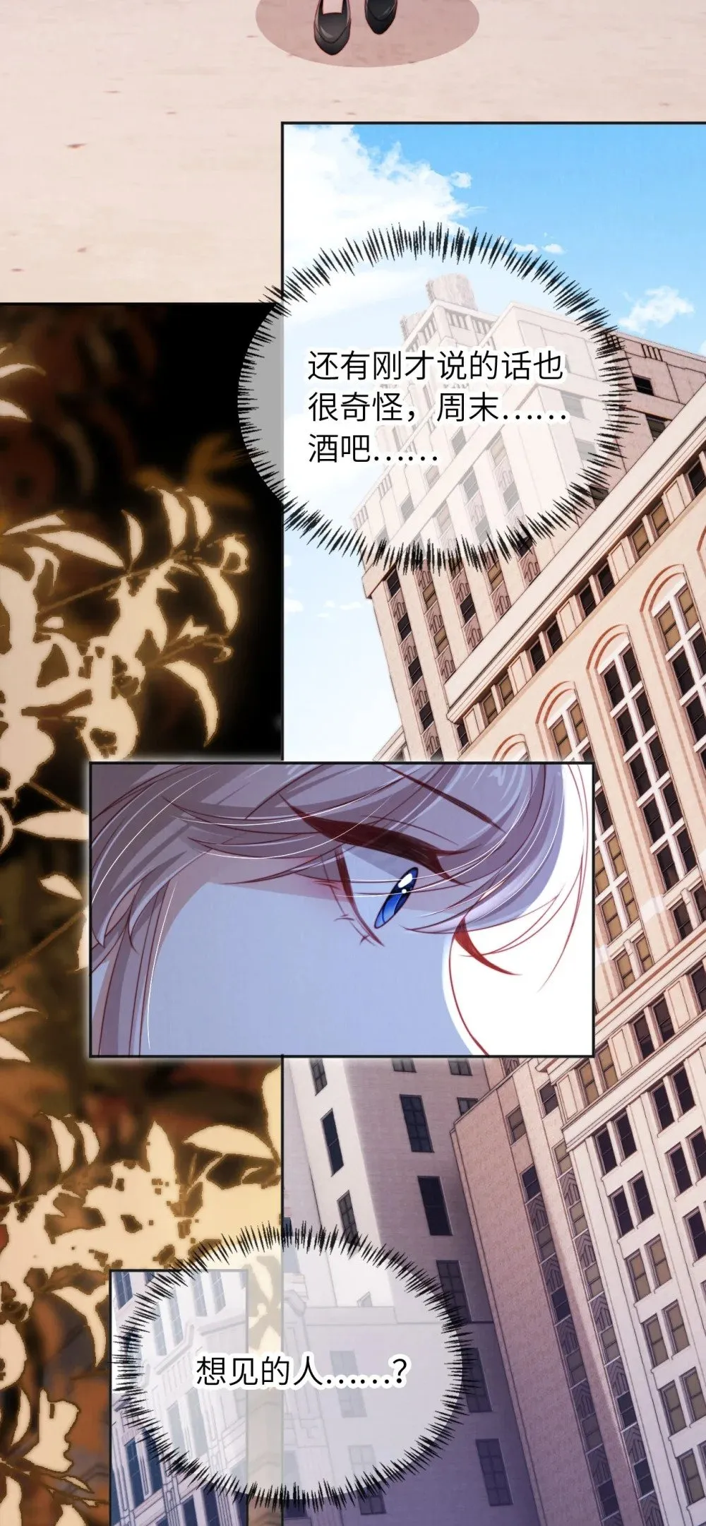 047 一见钟情 第30页