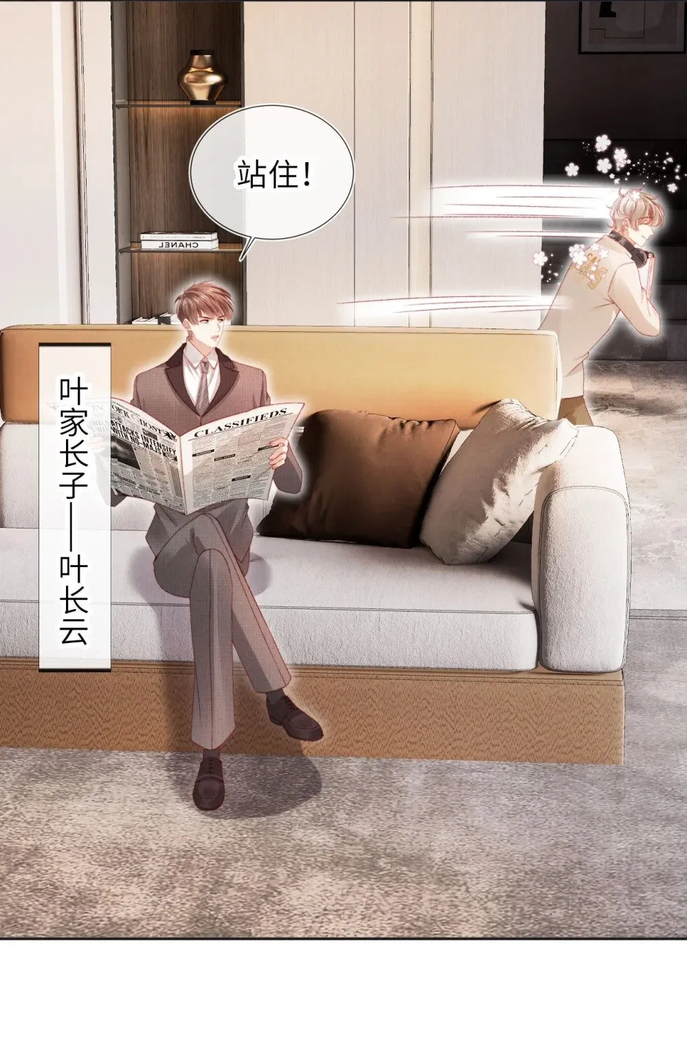 047 一见钟情 第38页