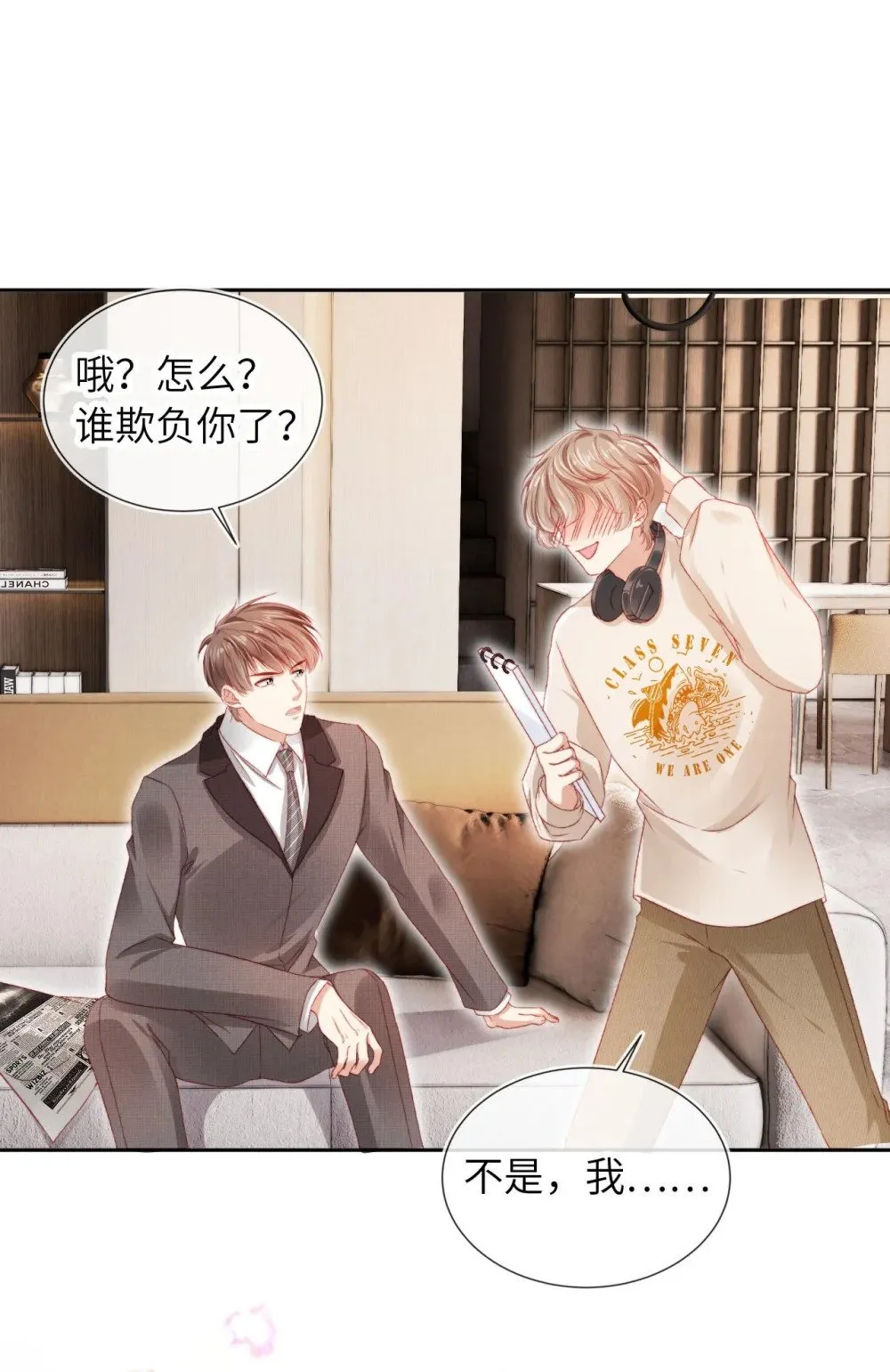 047 一见钟情 第41页