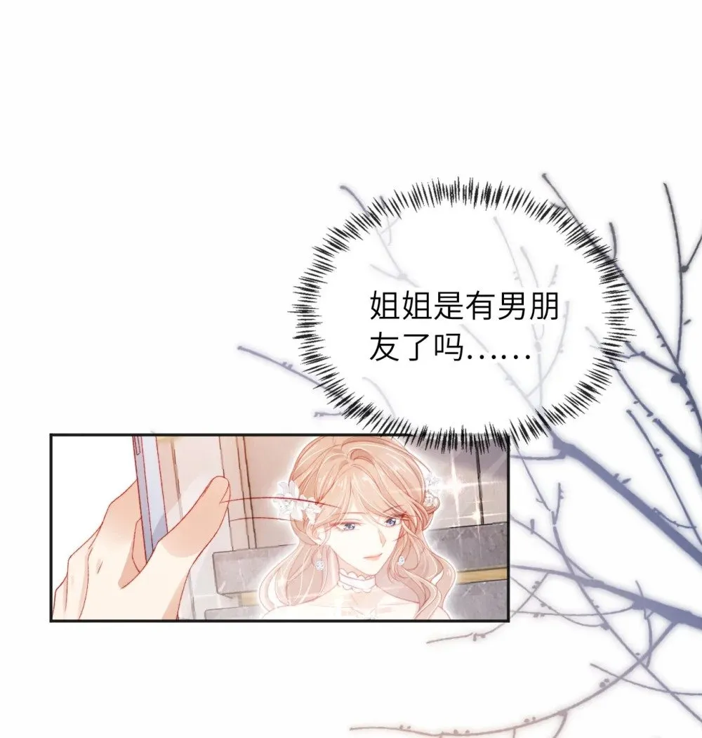 048 英雄救美 第3页