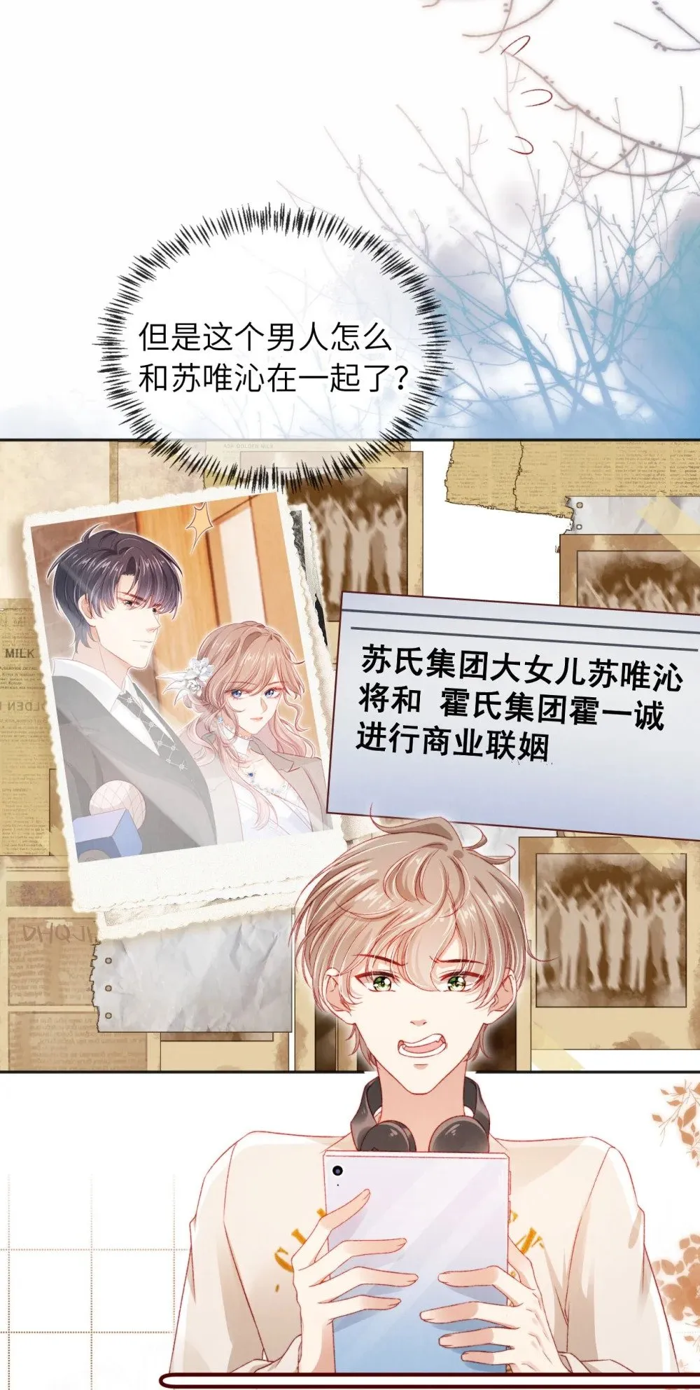 048 英雄救美 第4页