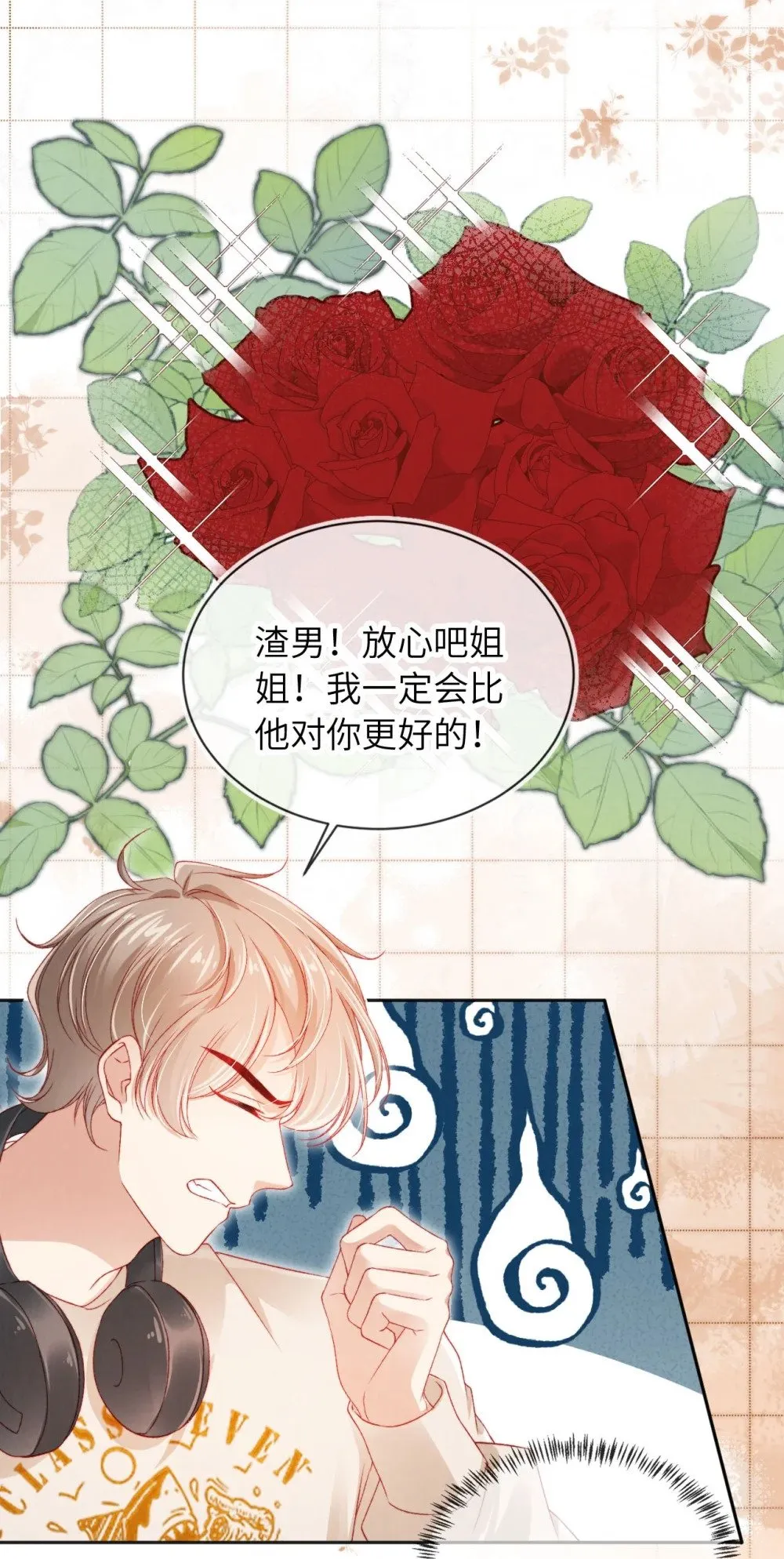 048 英雄救美 第5页
