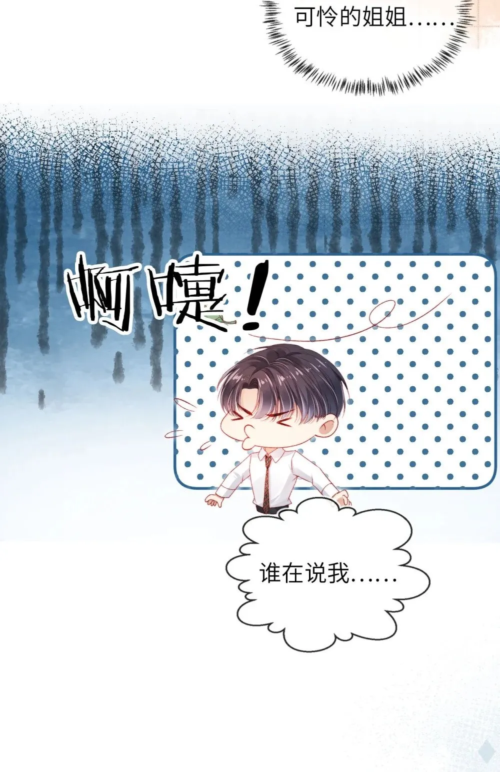 048 英雄救美 第6页