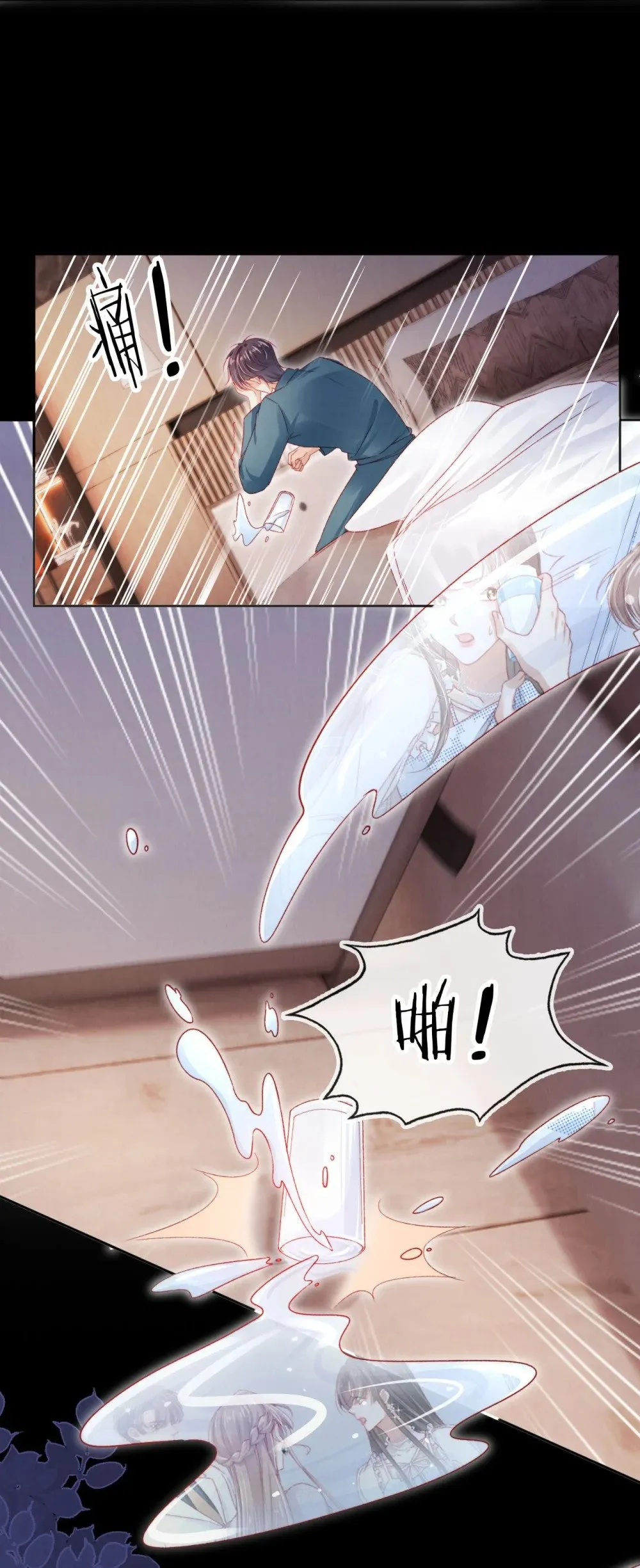 048 英雄救美 第9页