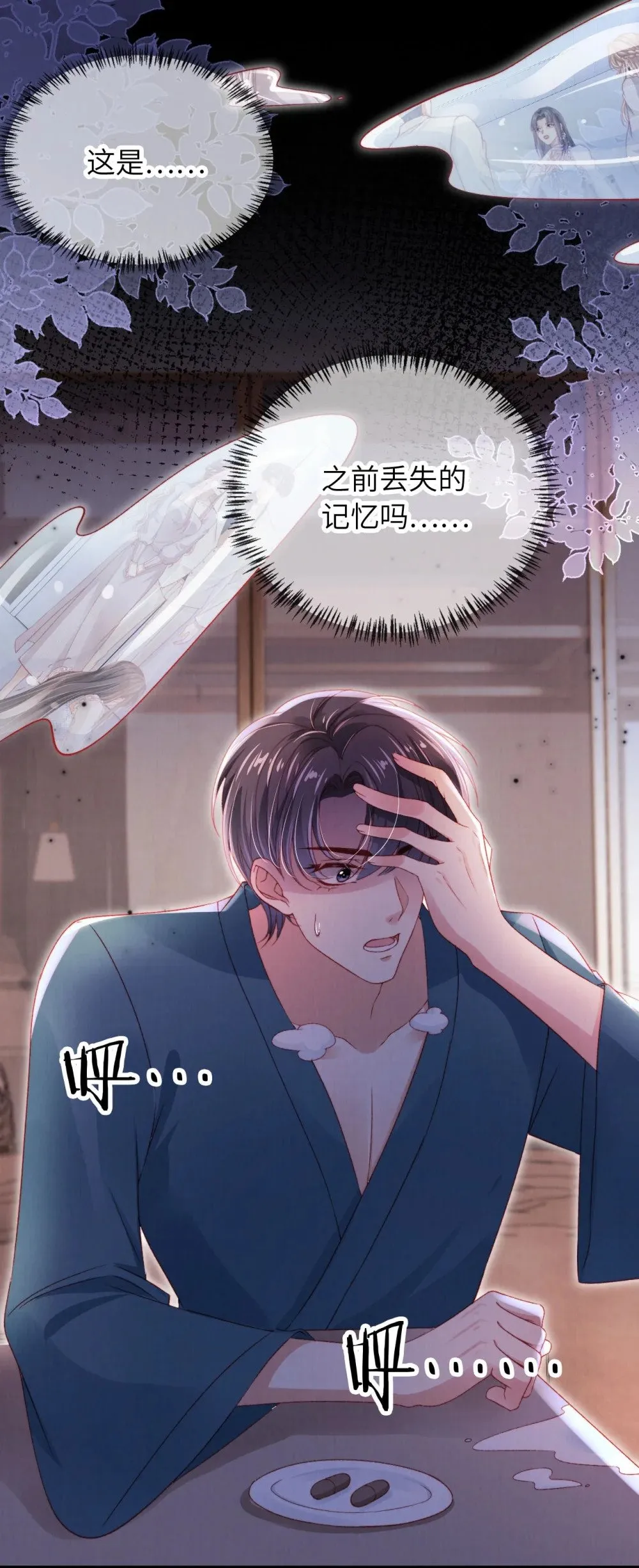 048 英雄救美 第10页
