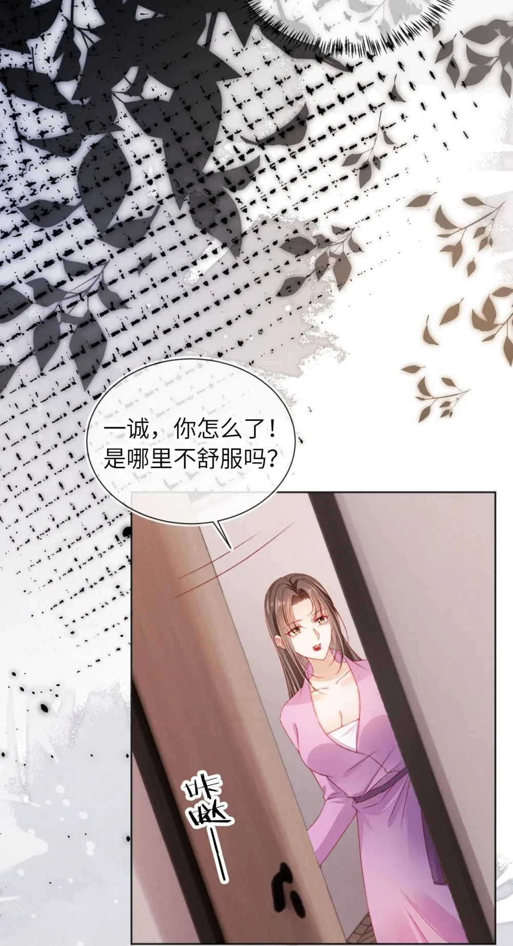 048 英雄救美 第12页