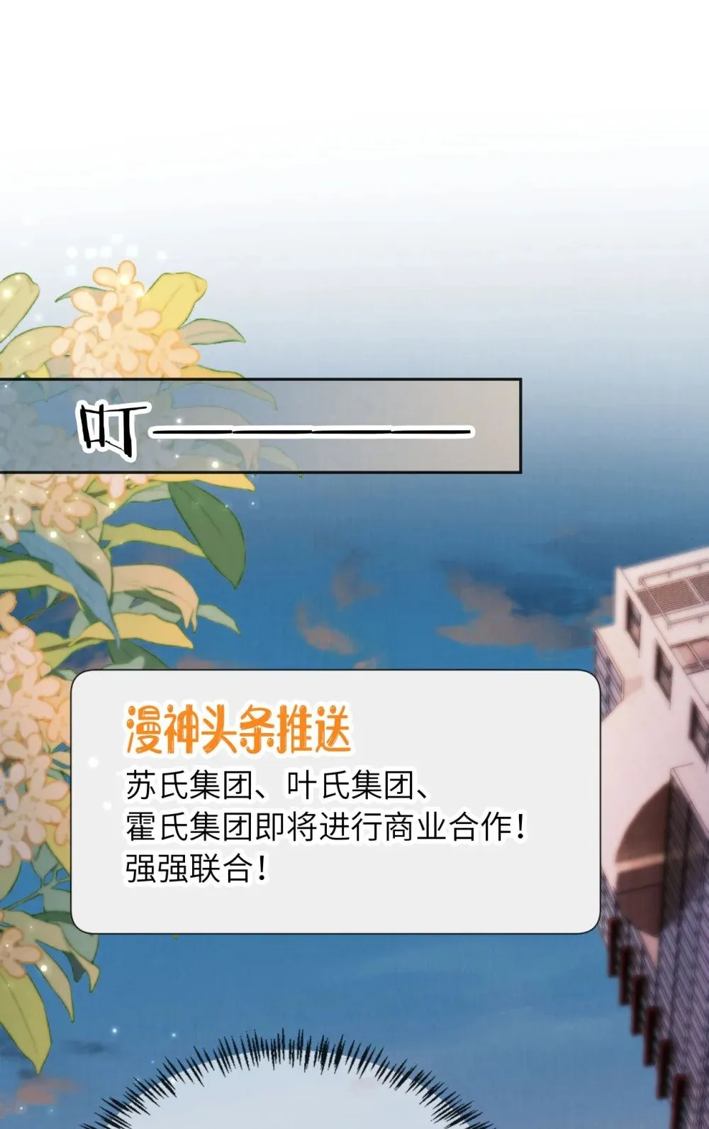 048 英雄救美 第17页
