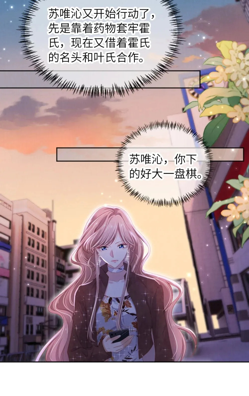 048 英雄救美 第18页