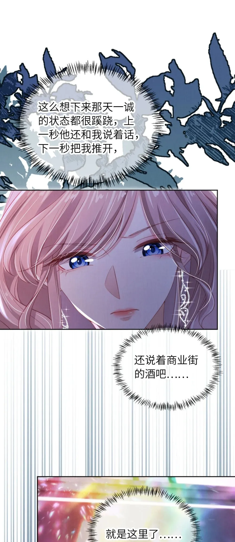 048 英雄救美 第19页
