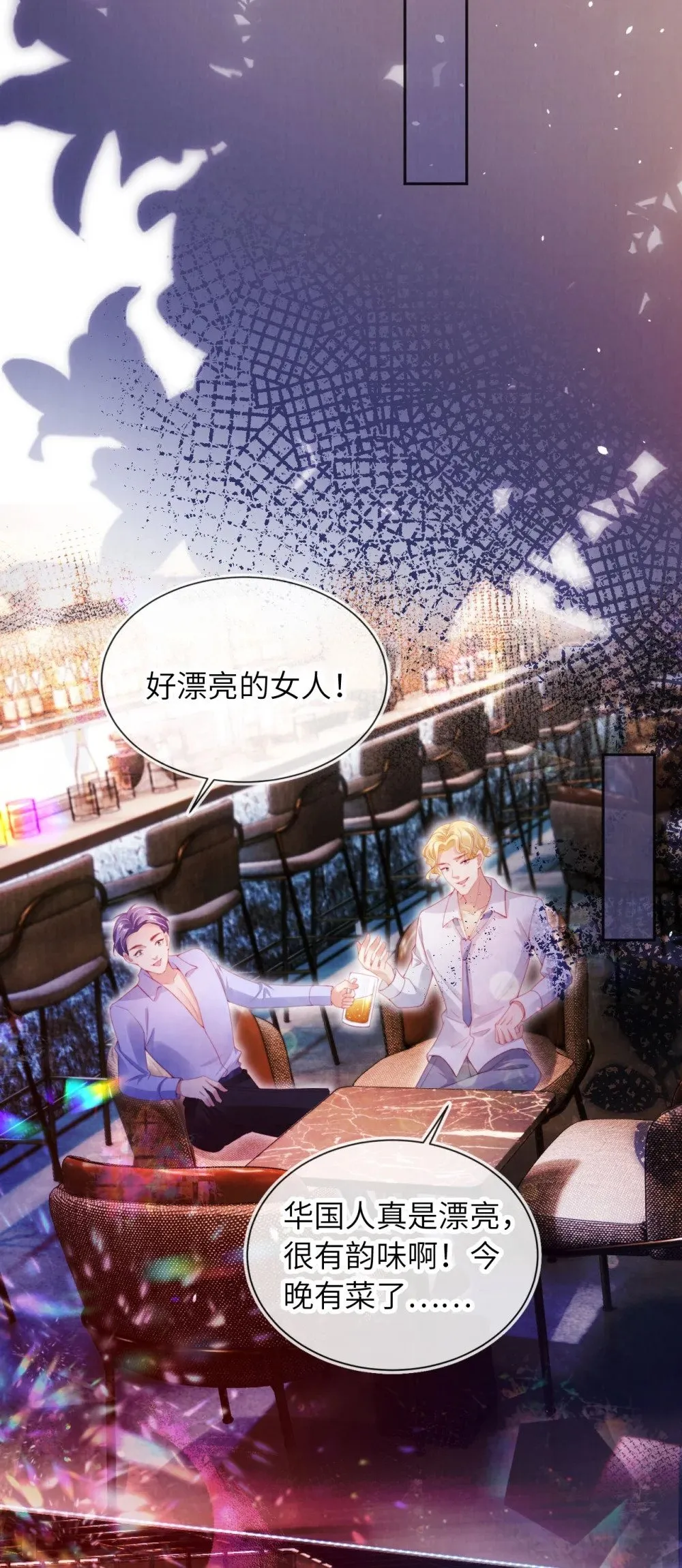 048 英雄救美 第22页