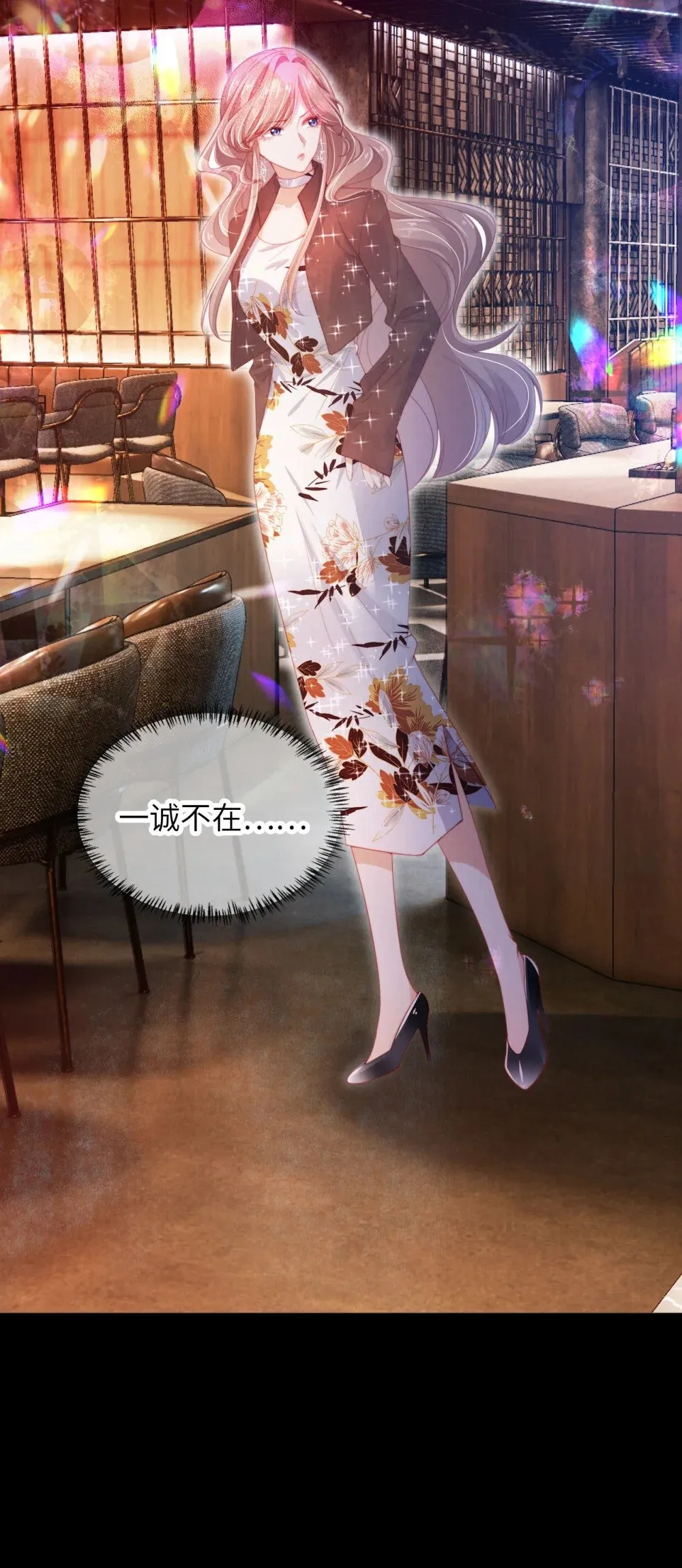 048 英雄救美 第23页