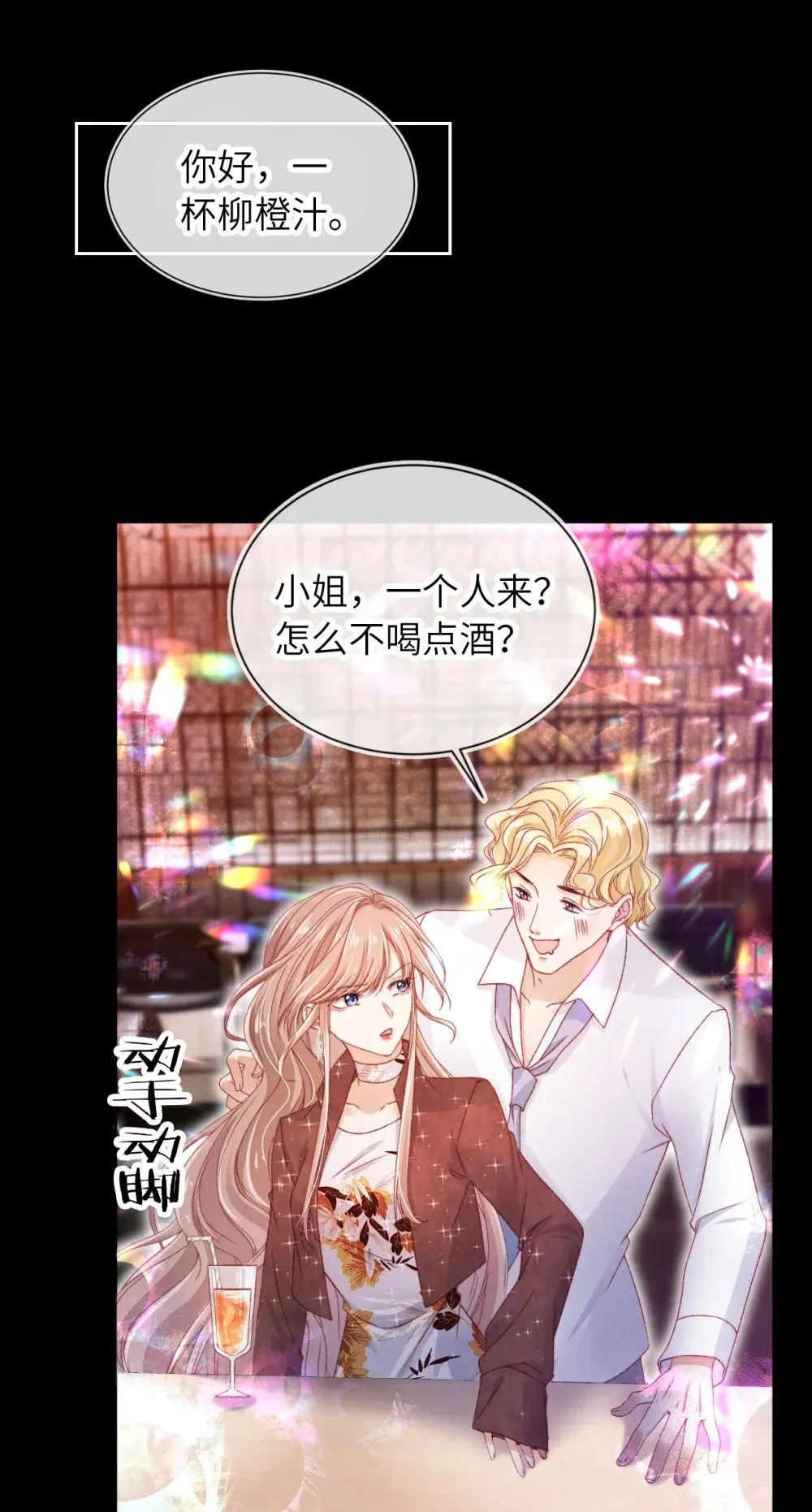 048 英雄救美 第24页
