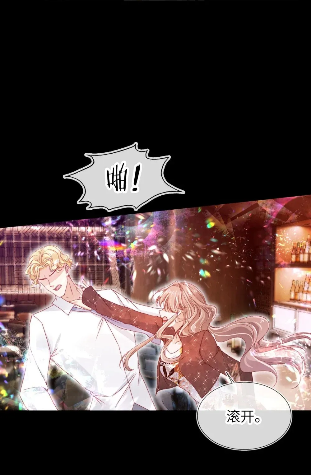048 英雄救美 第25页