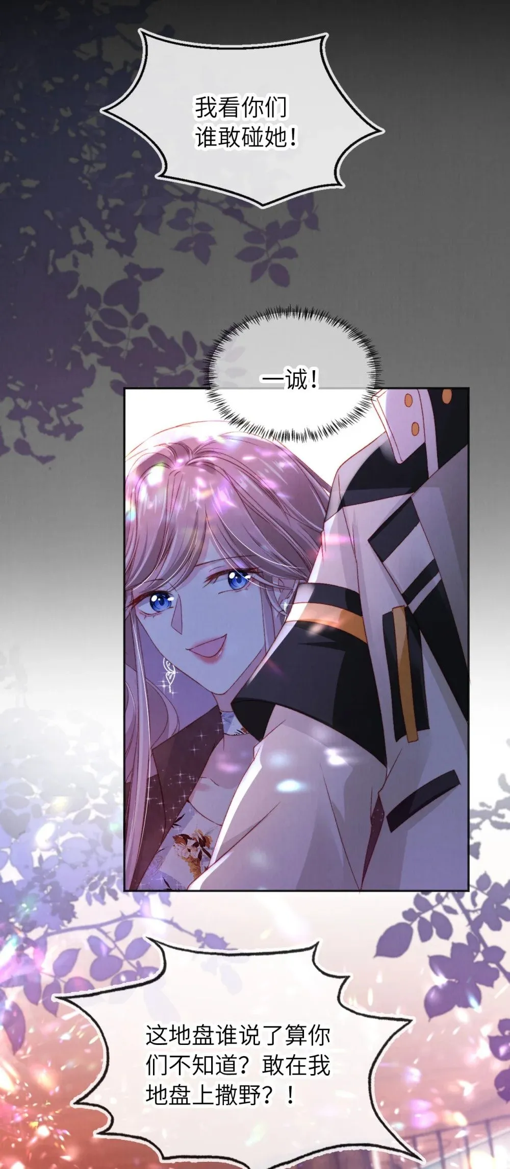 048 英雄救美 第27页